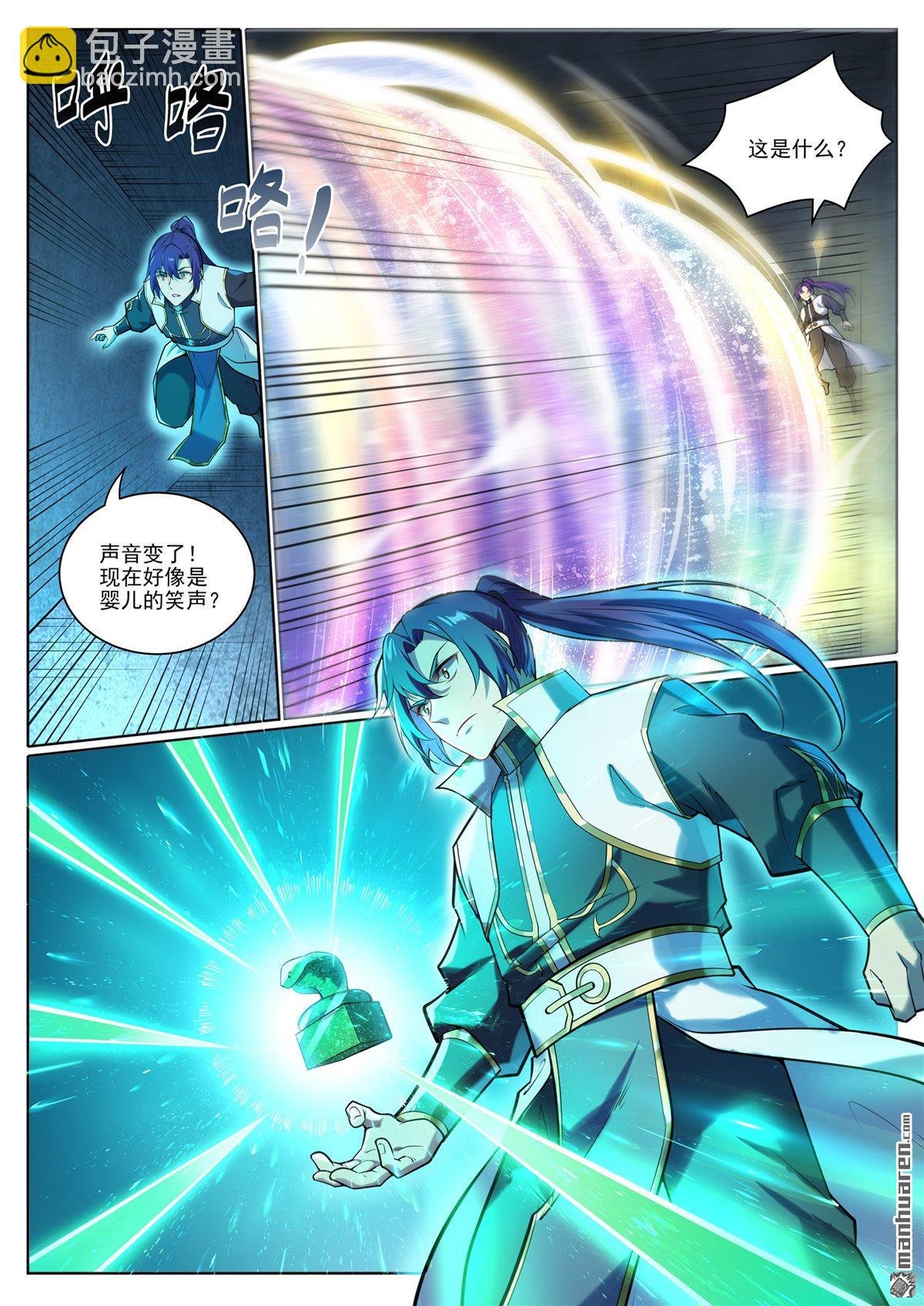 第1101回 沙漠时空