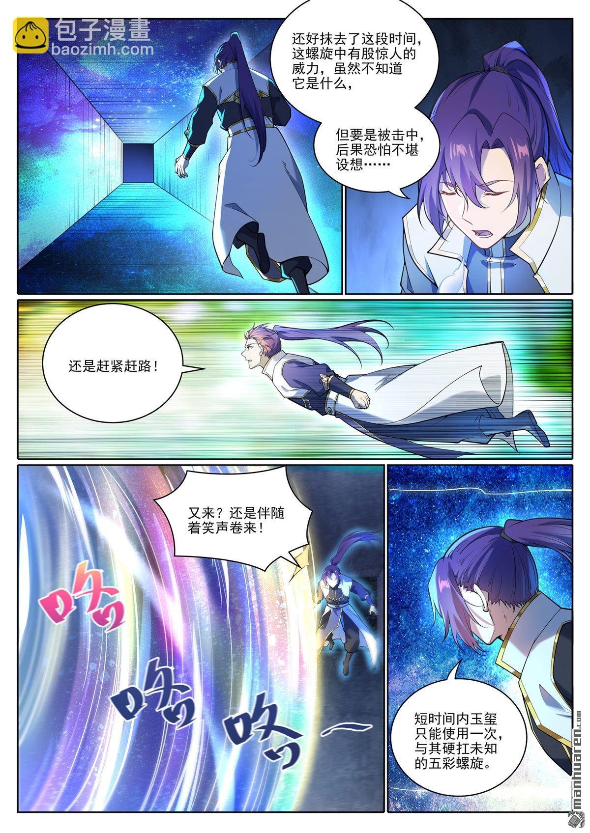 第1101回 沙漠时空