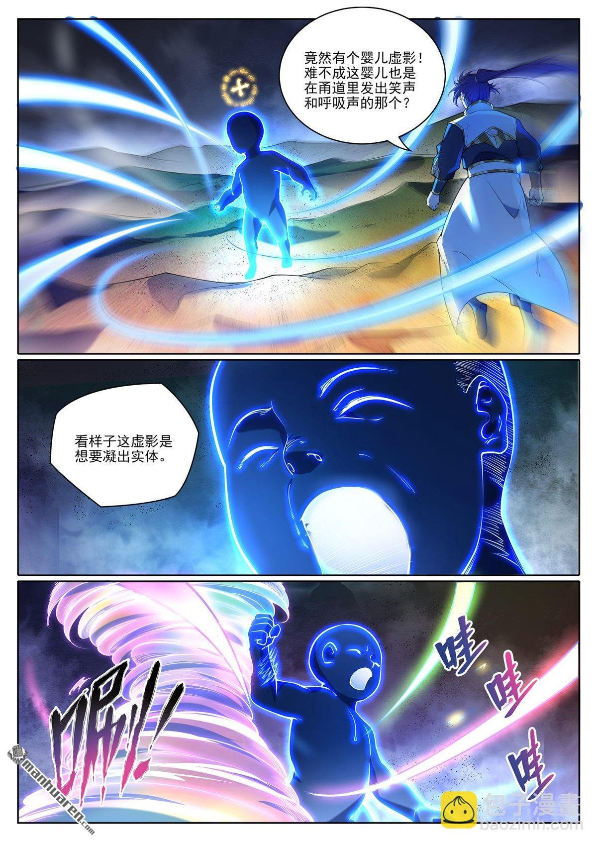 第1101回 沙漠时空