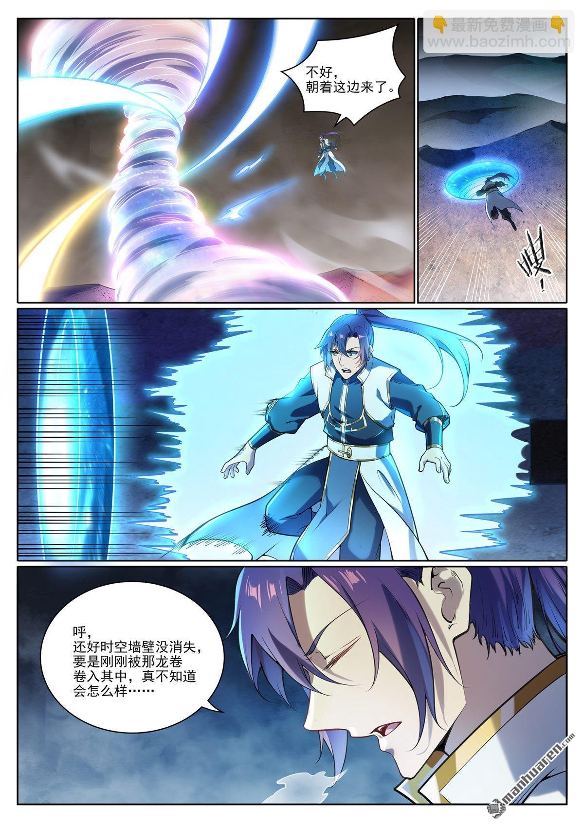 第1101回 沙漠时空