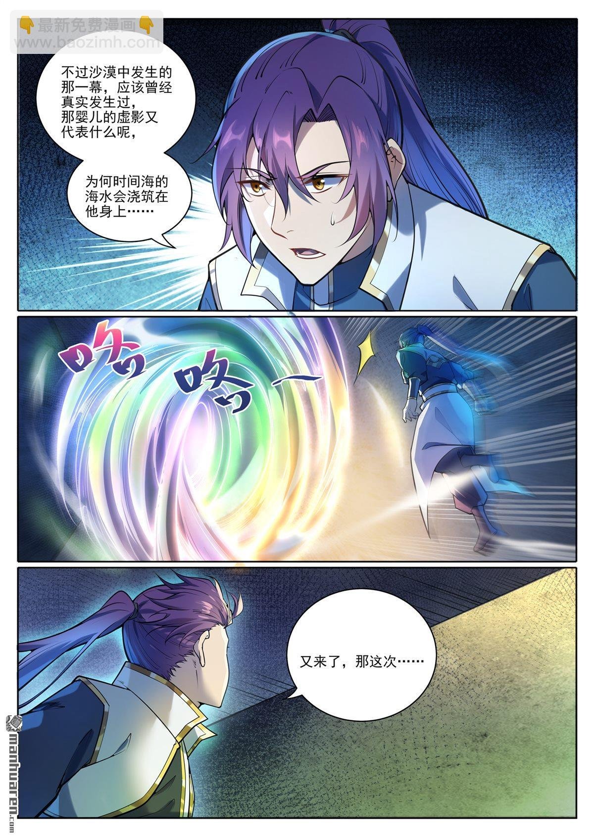 第1101回 沙漠时空