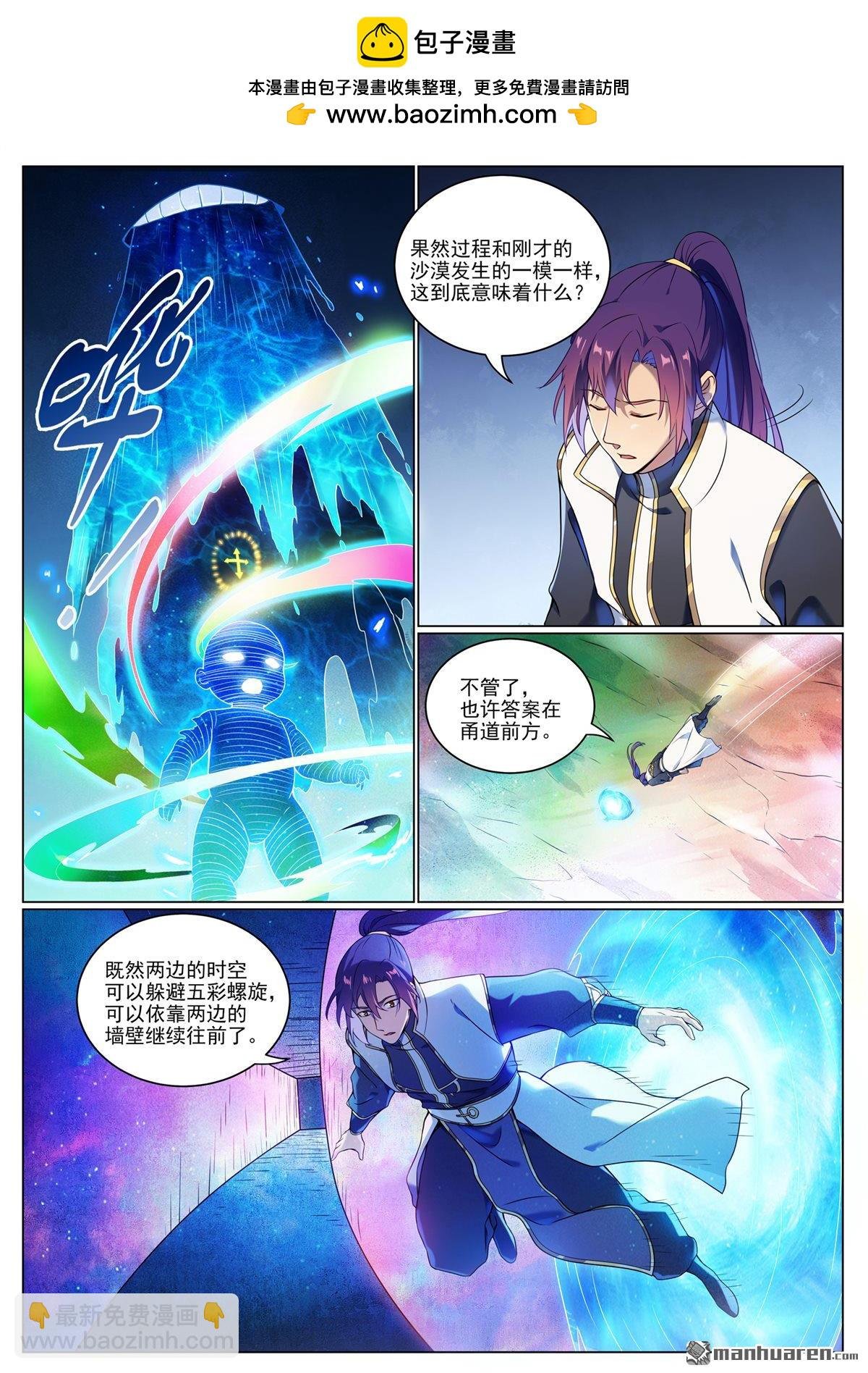 第1102回 融合意志
