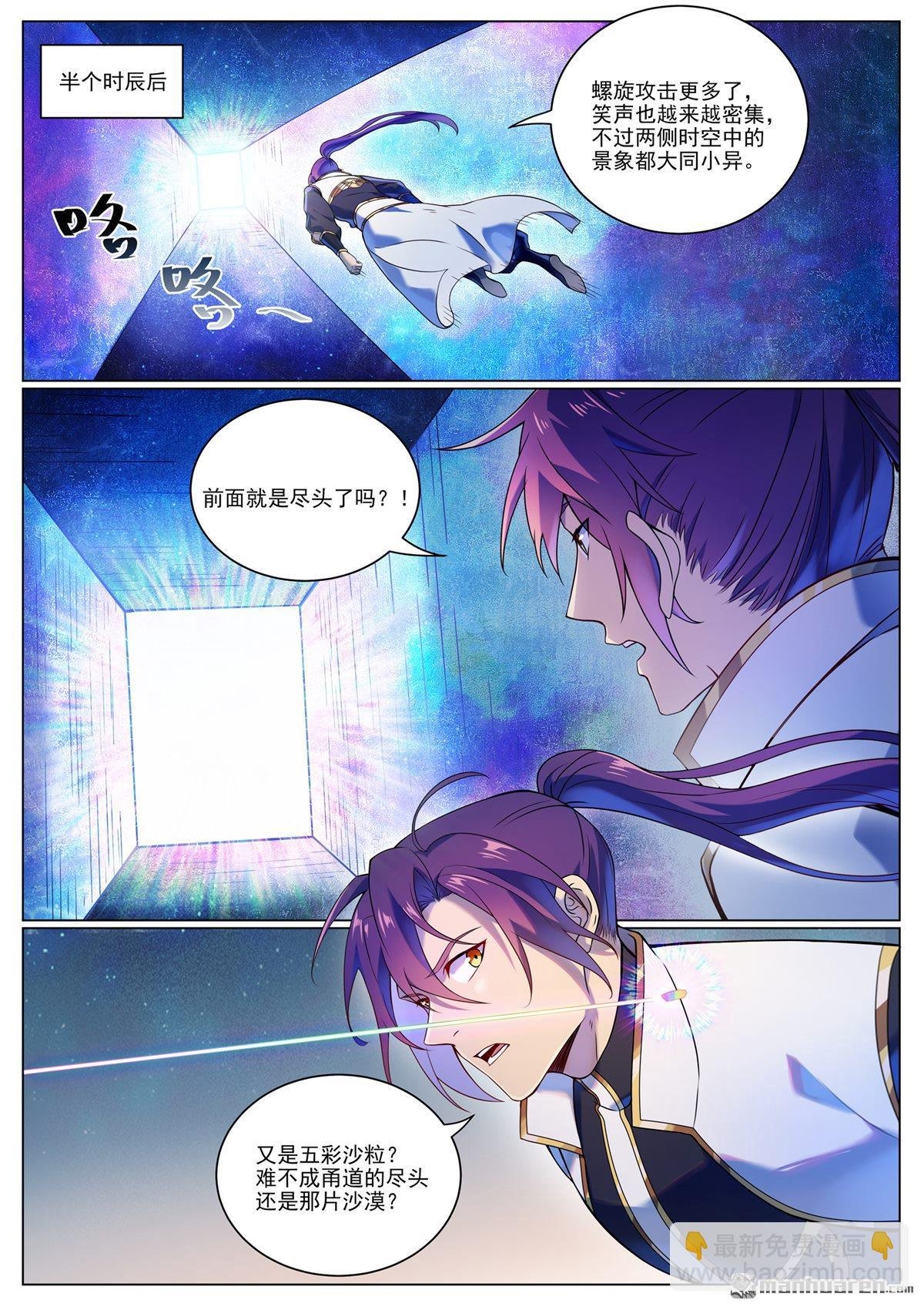 第1102回 融合意志