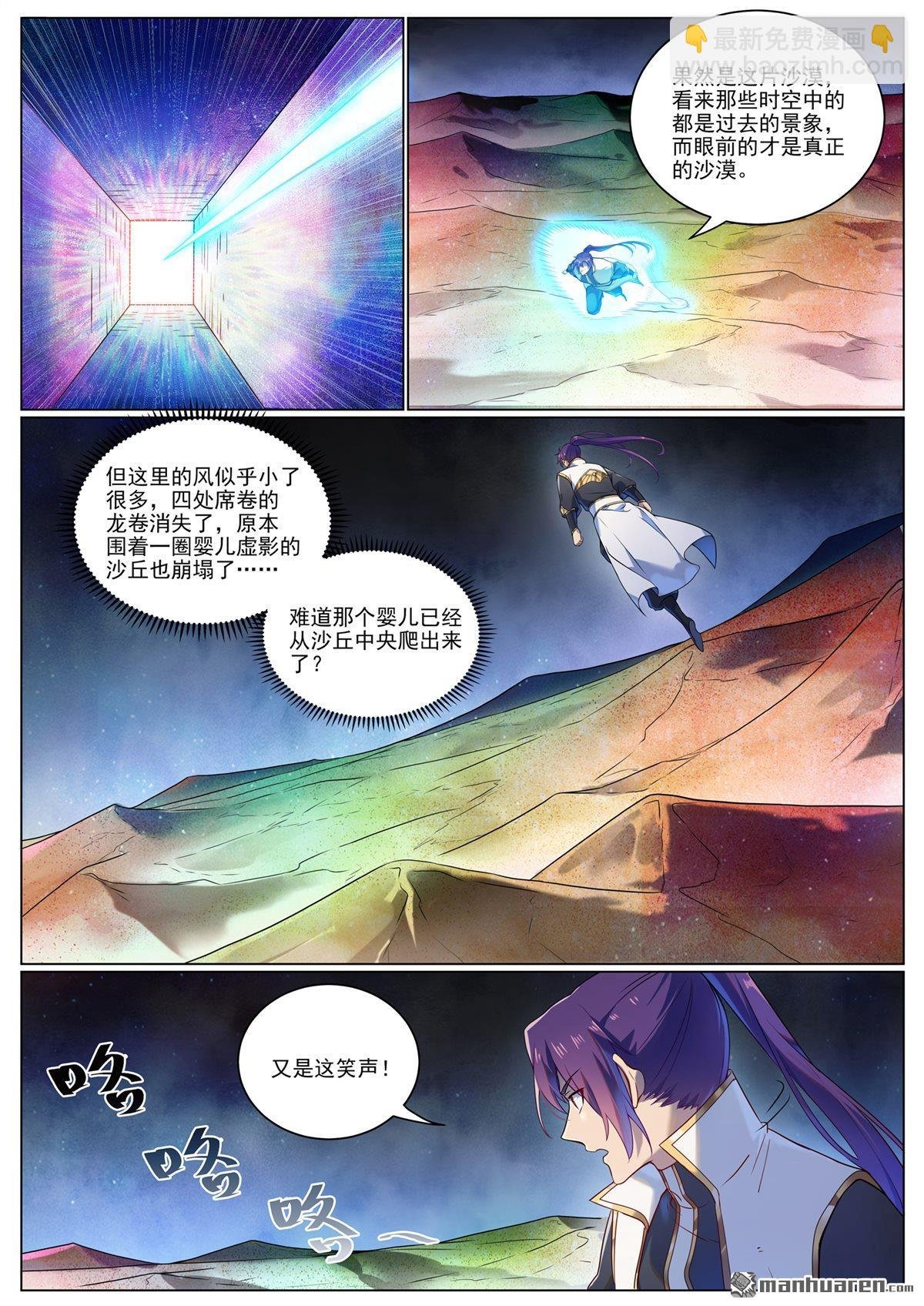 第1102回 融合意志