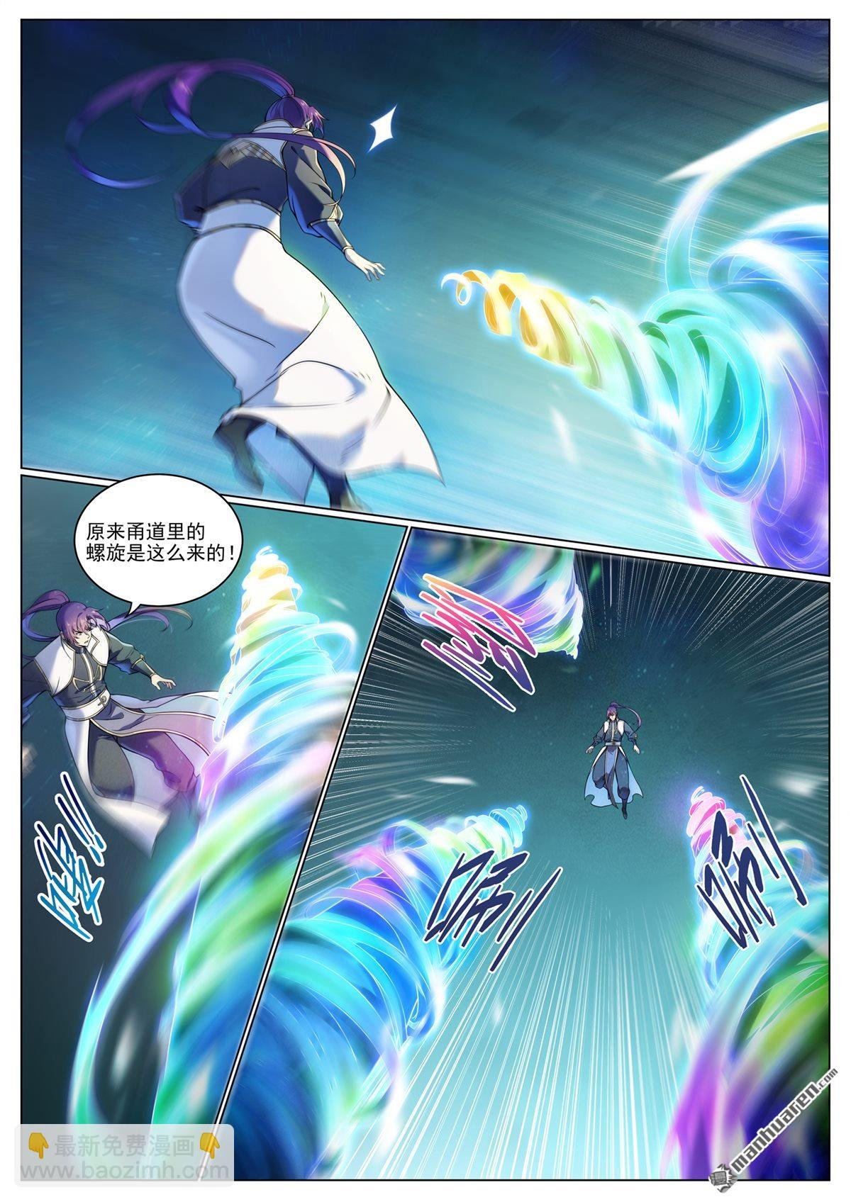 第1102回 融合意志