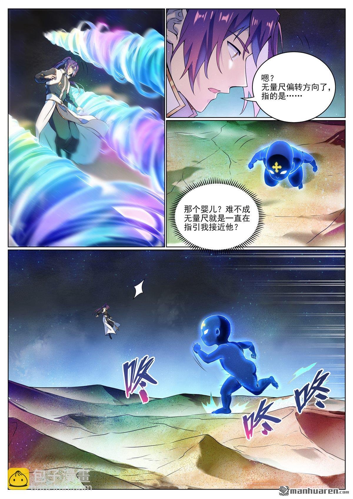 第1102回 融合意志