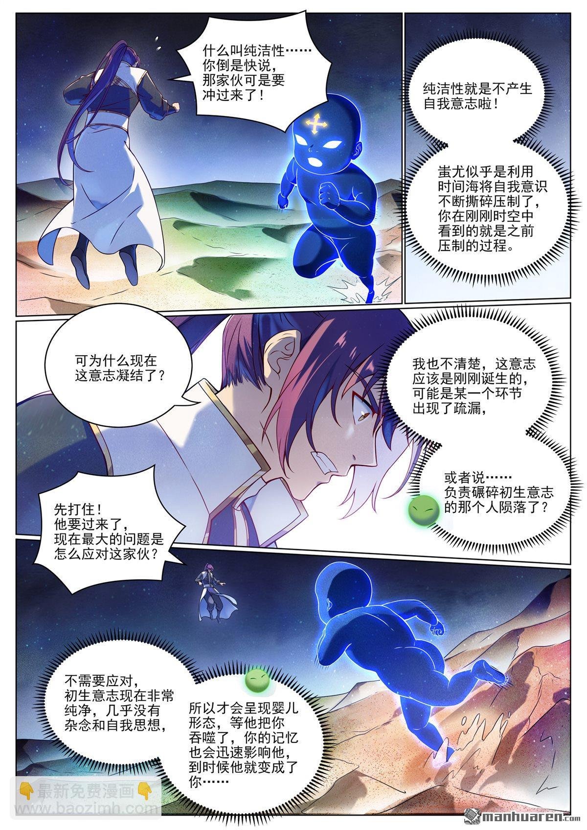第1102回 融合意志