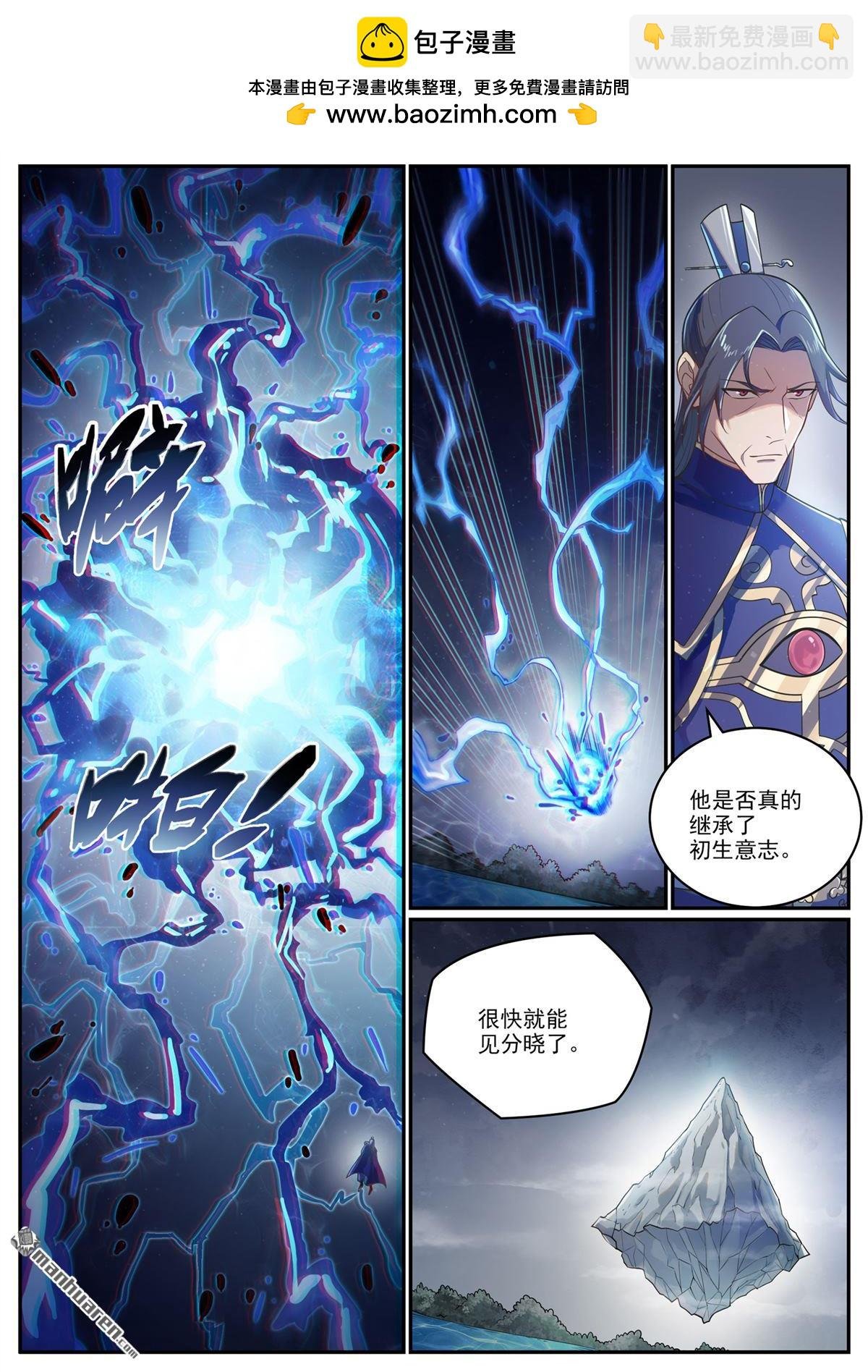 第1104回 最强雷罚