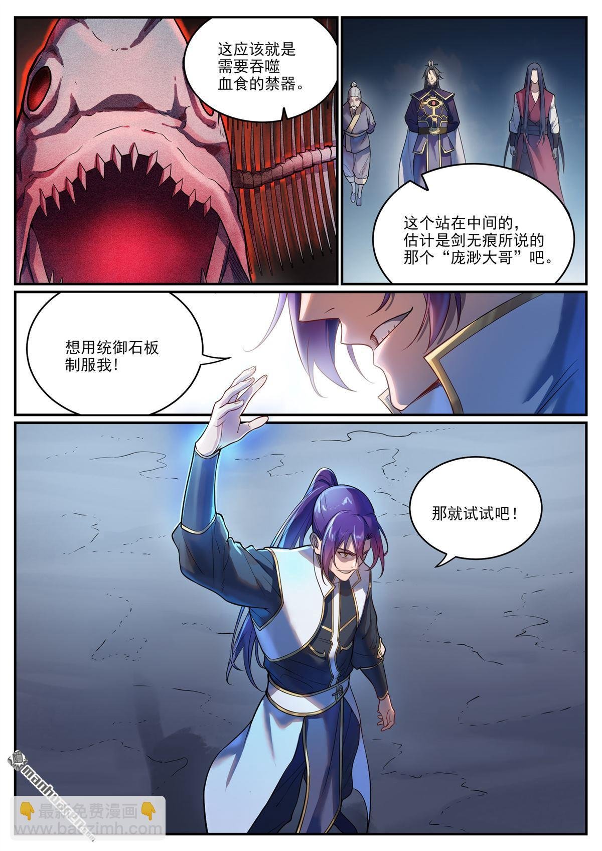 第1104回 最强雷罚