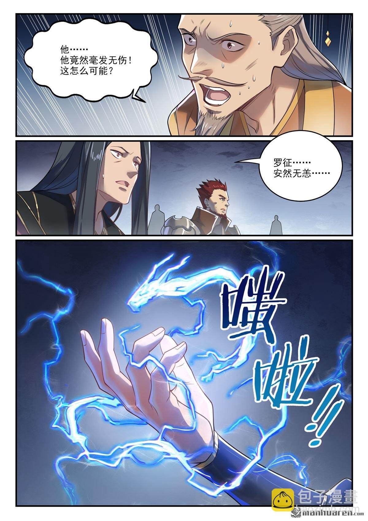 第1104回 最强雷罚