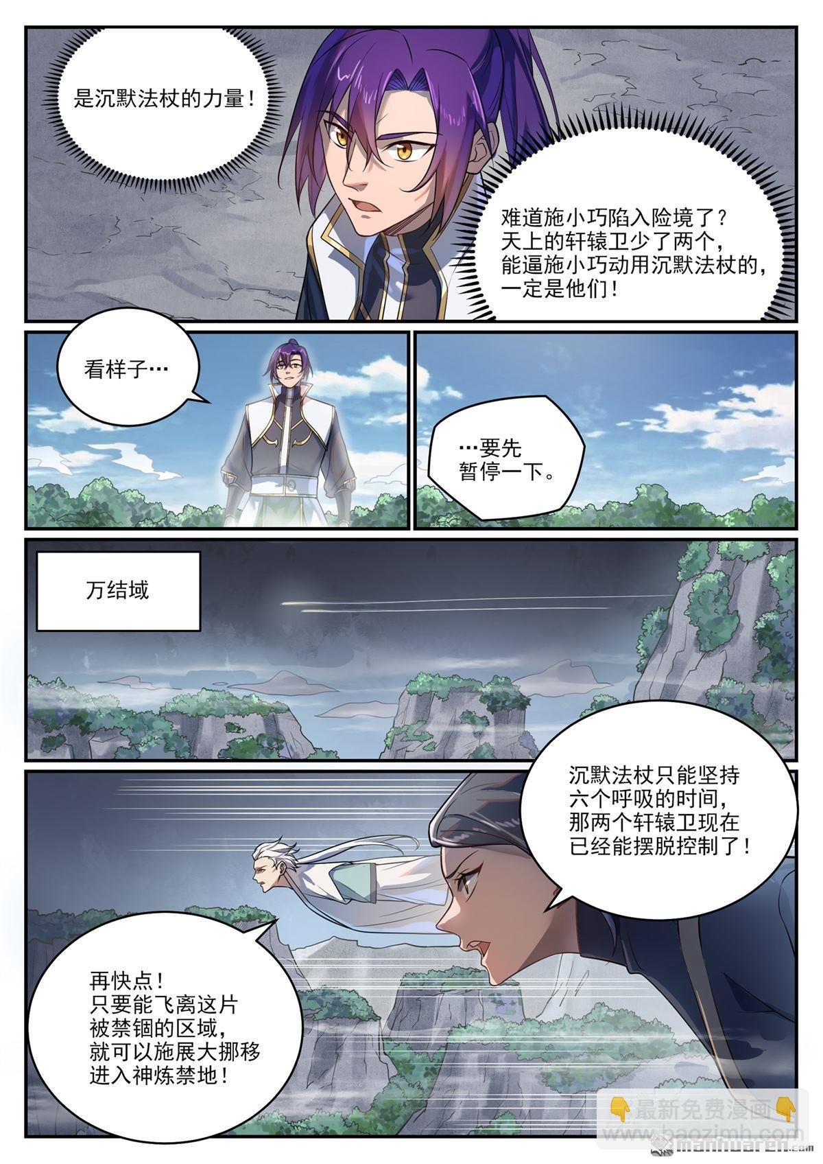 第1104回 最强雷罚