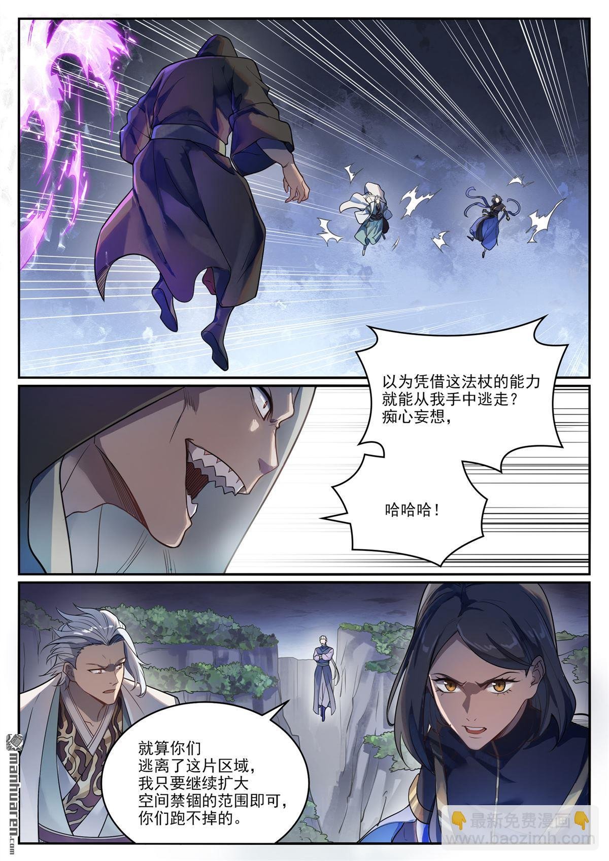 第1104回 最强雷罚