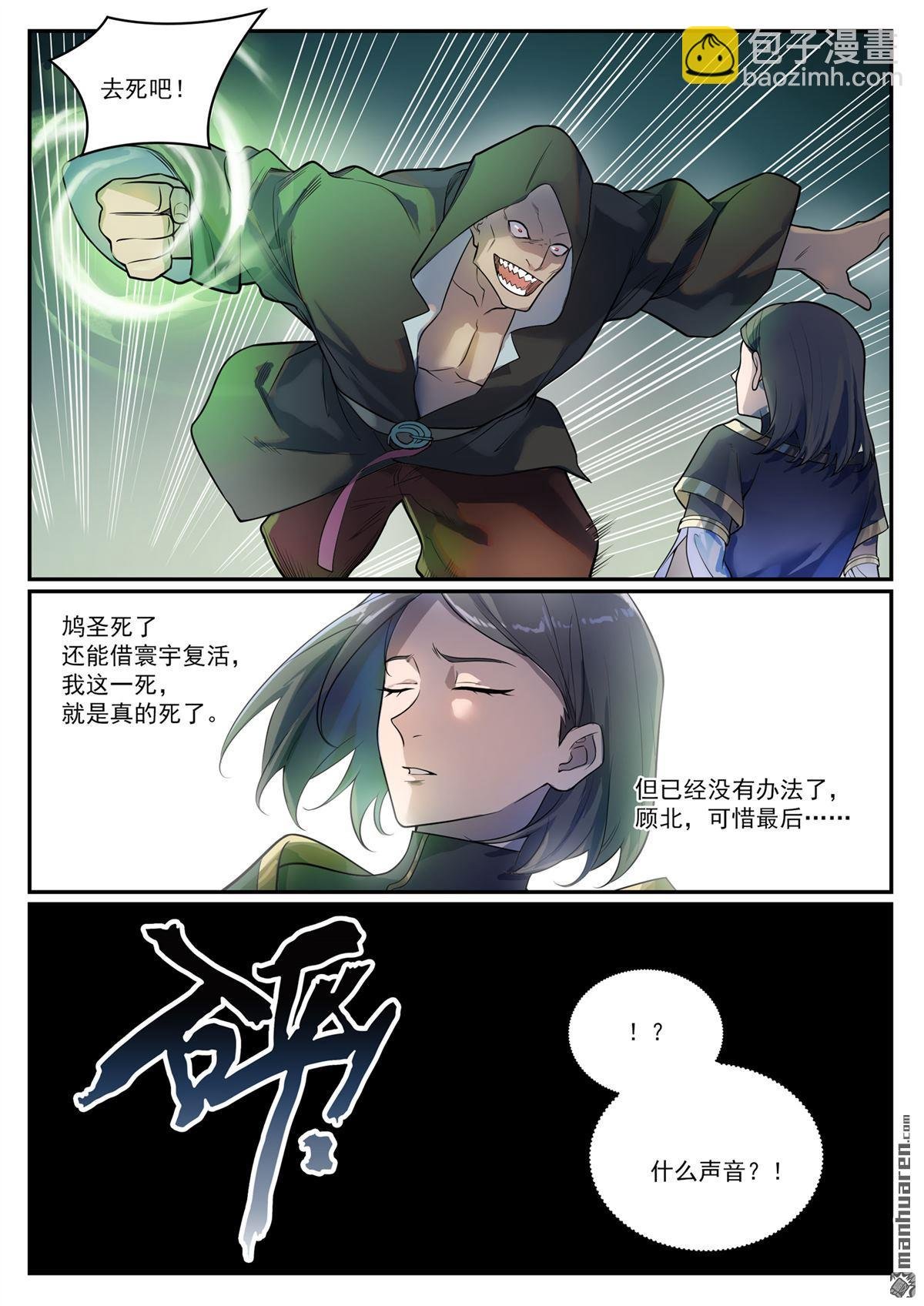 第1104回 最强雷罚