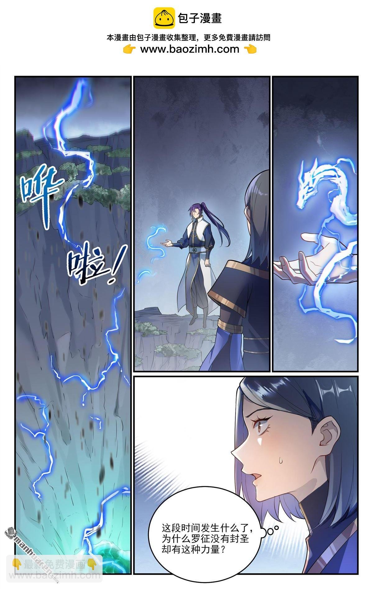 第1105回 殊死一搏