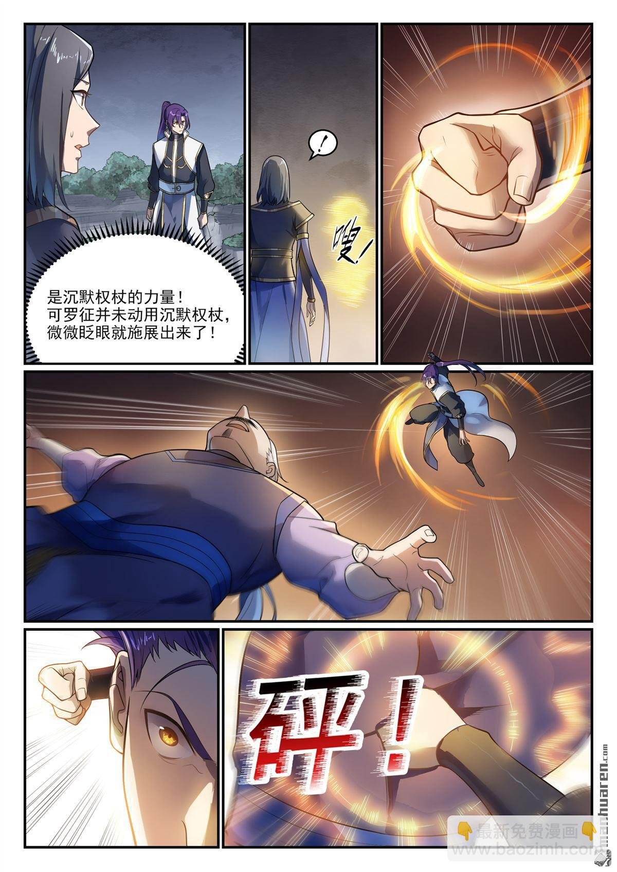 第1105回 殊死一搏