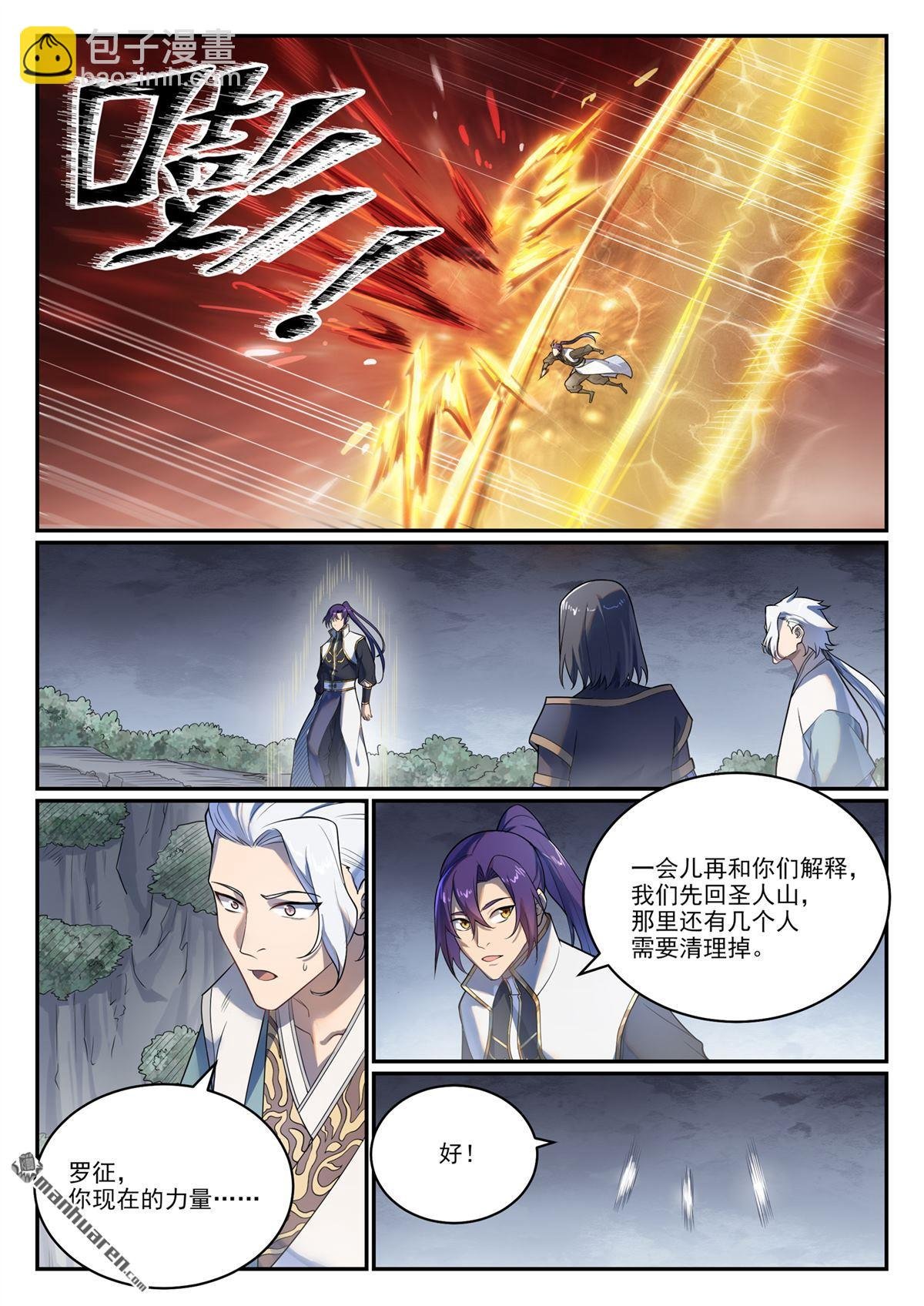 第1105回 殊死一搏