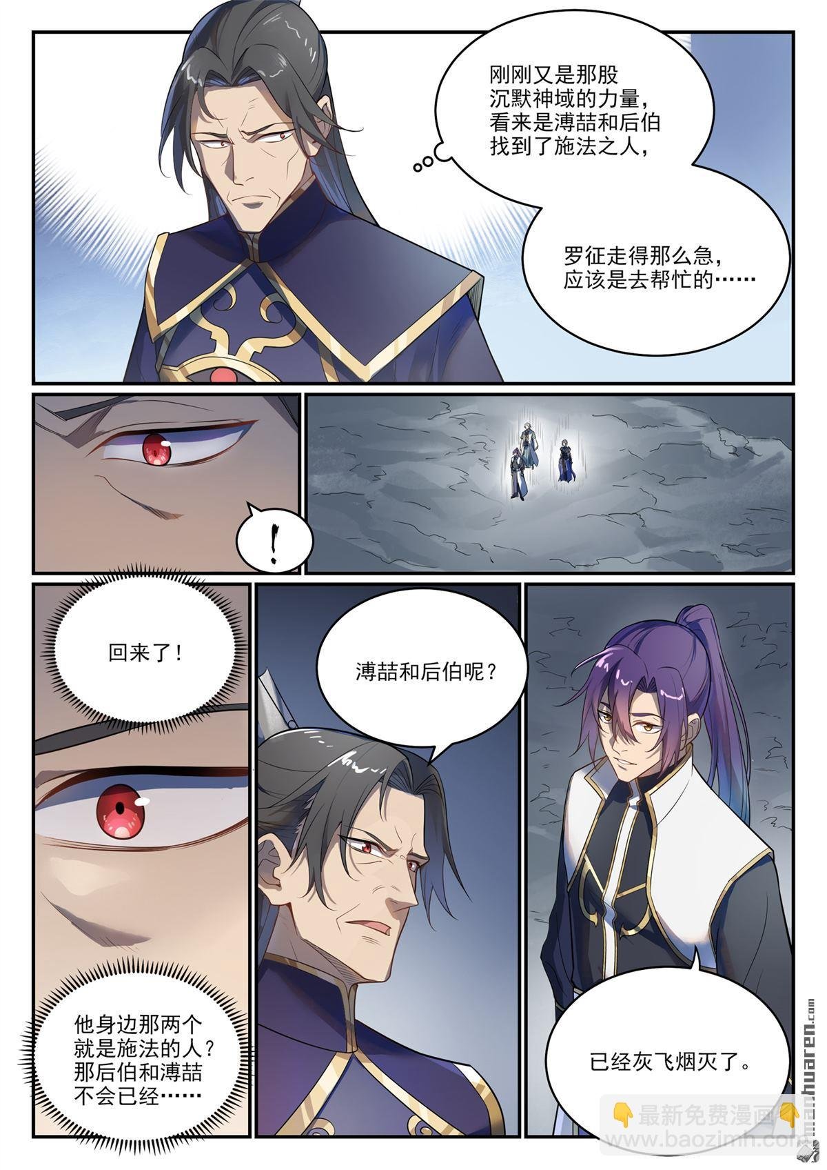 第1105回 殊死一搏