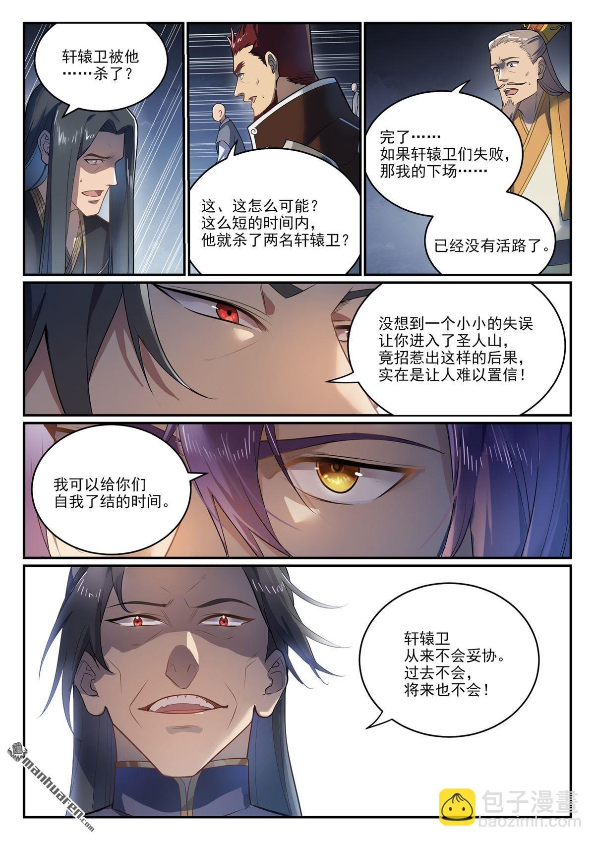 第1105回 殊死一搏