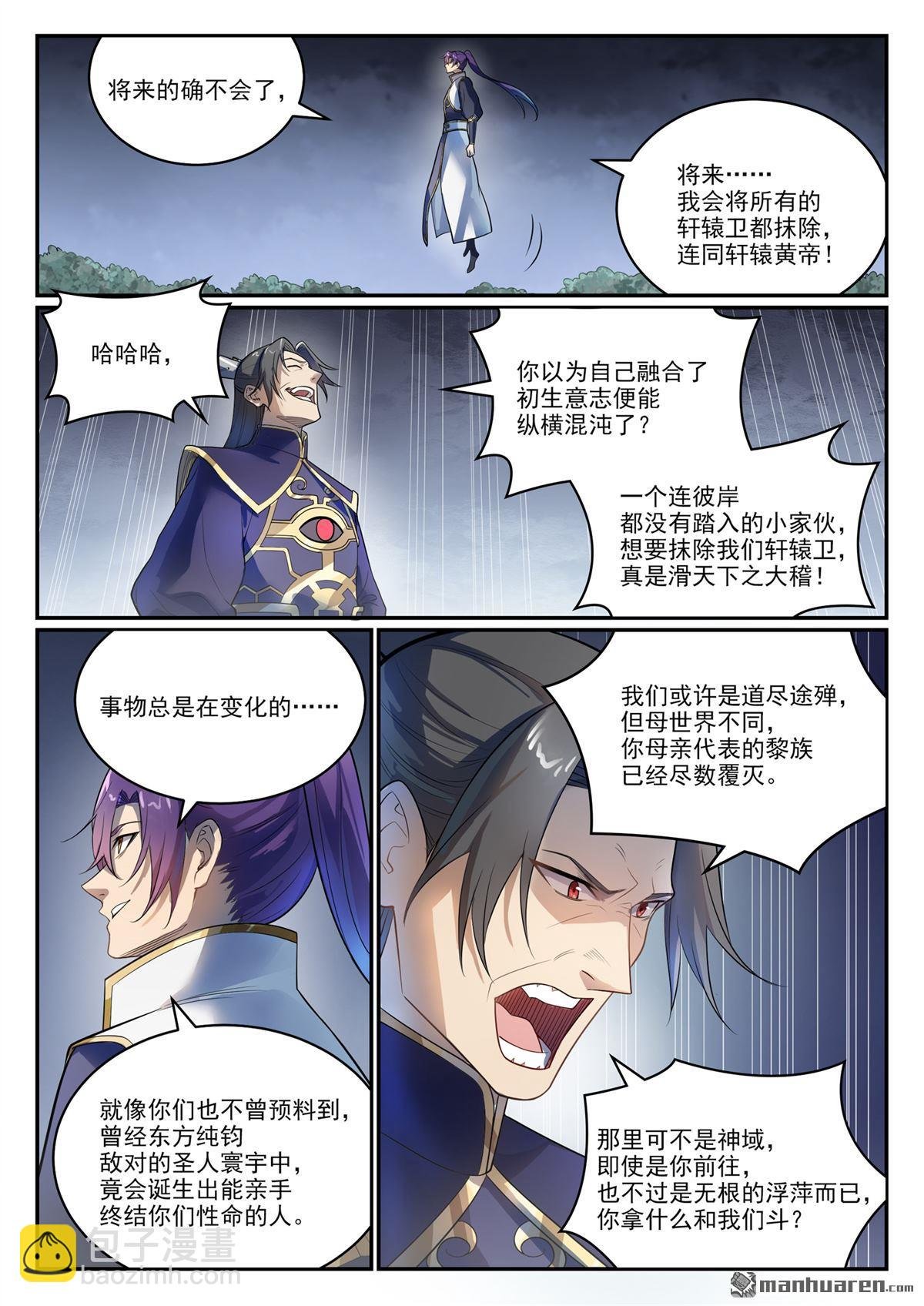 第1105回 殊死一搏