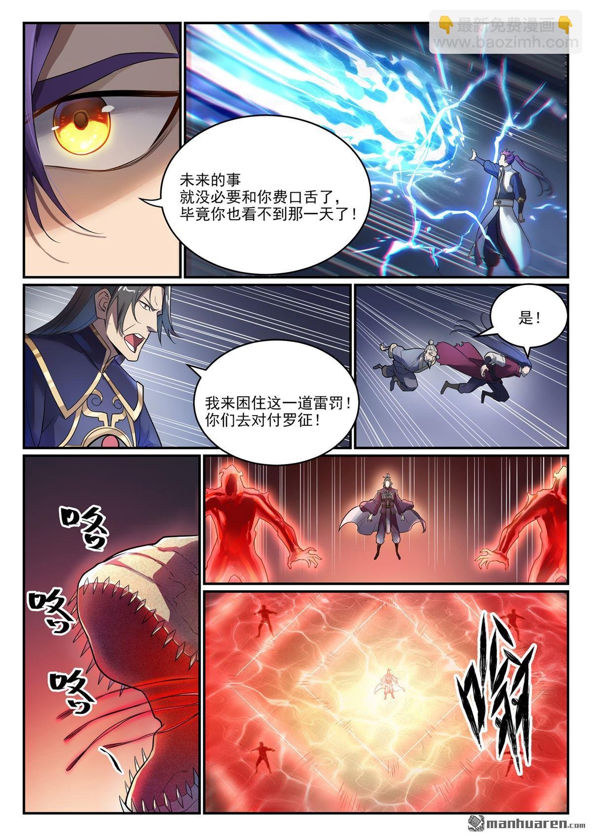 第1105回 殊死一搏