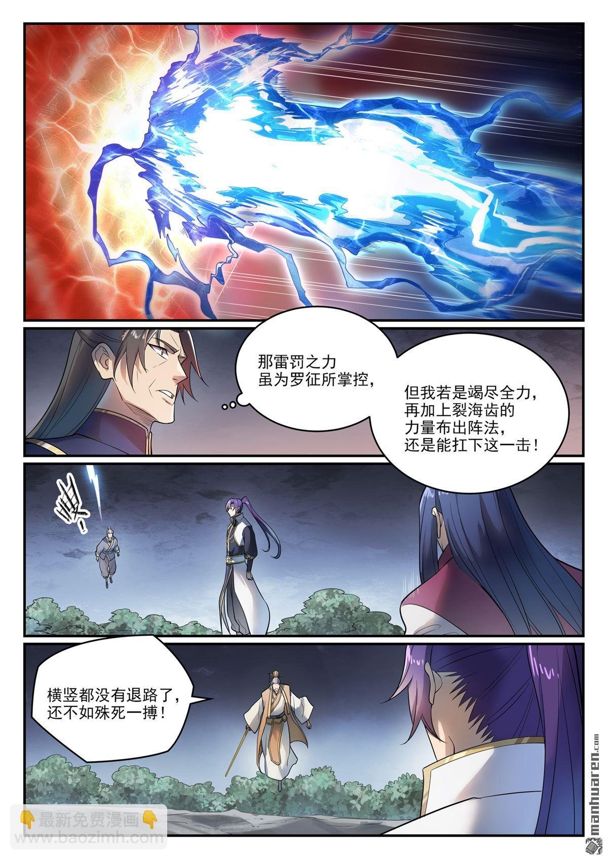 第1105回 殊死一搏