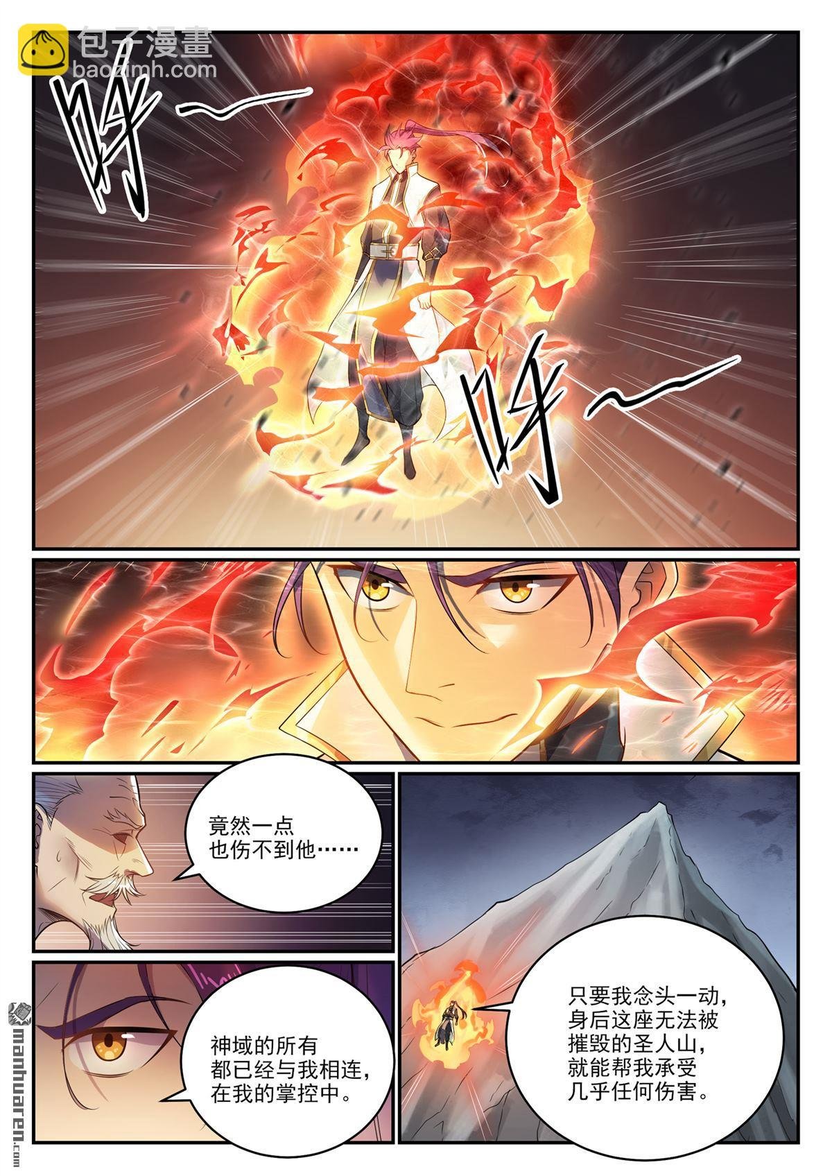 第1105回 殊死一搏