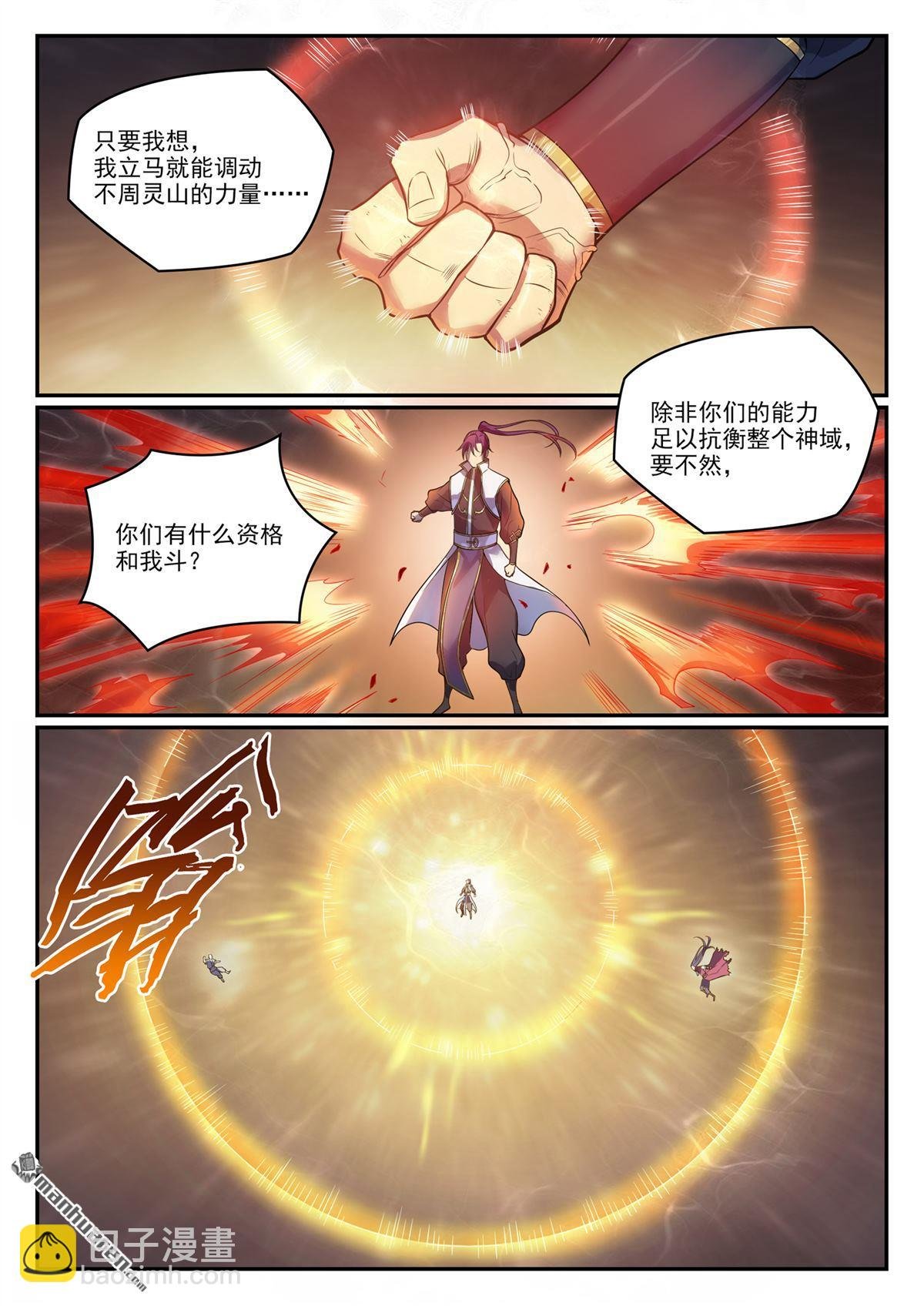 第1105回 殊死一搏