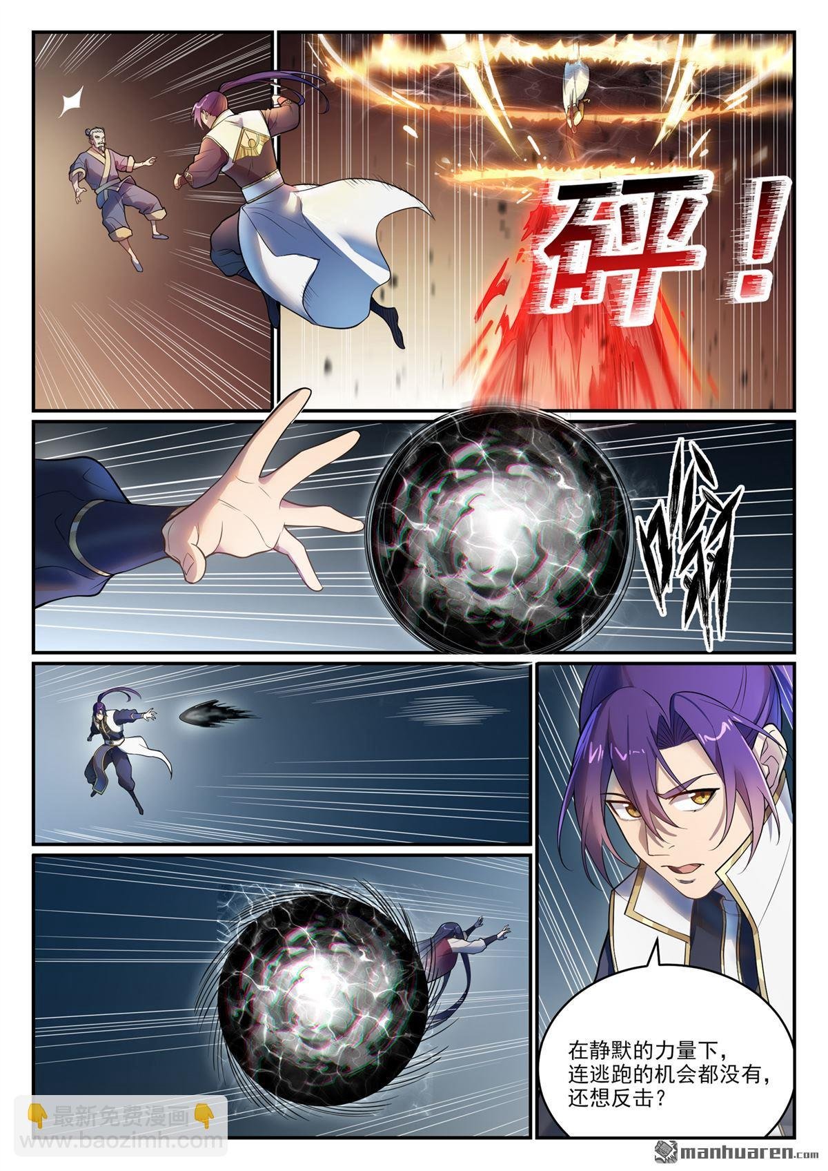 第1105回 殊死一搏