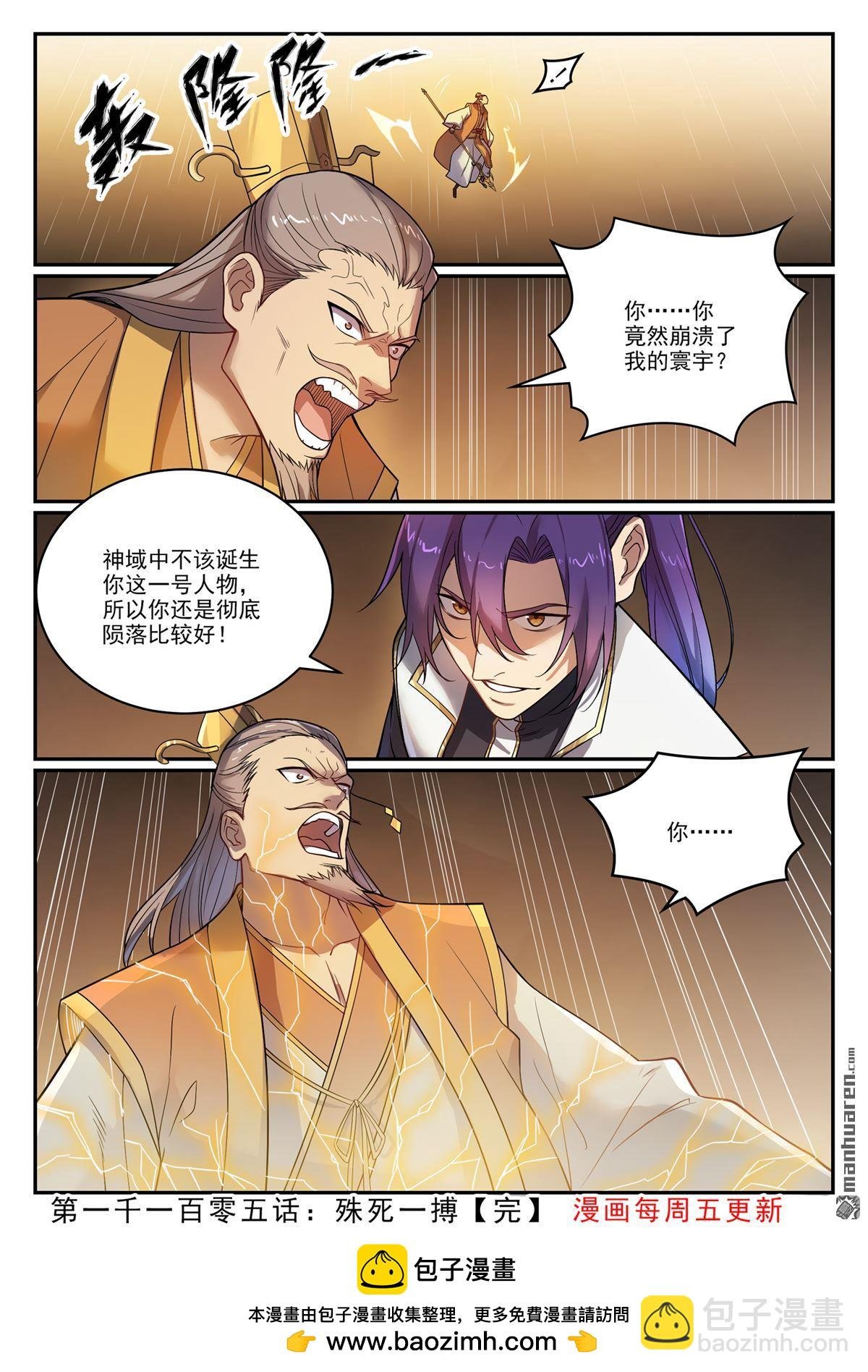 第1105回 殊死一搏