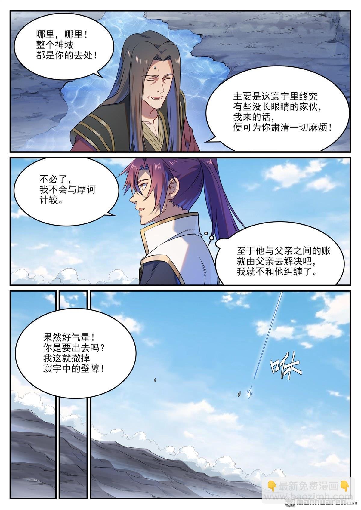 第1107回 局势逆转