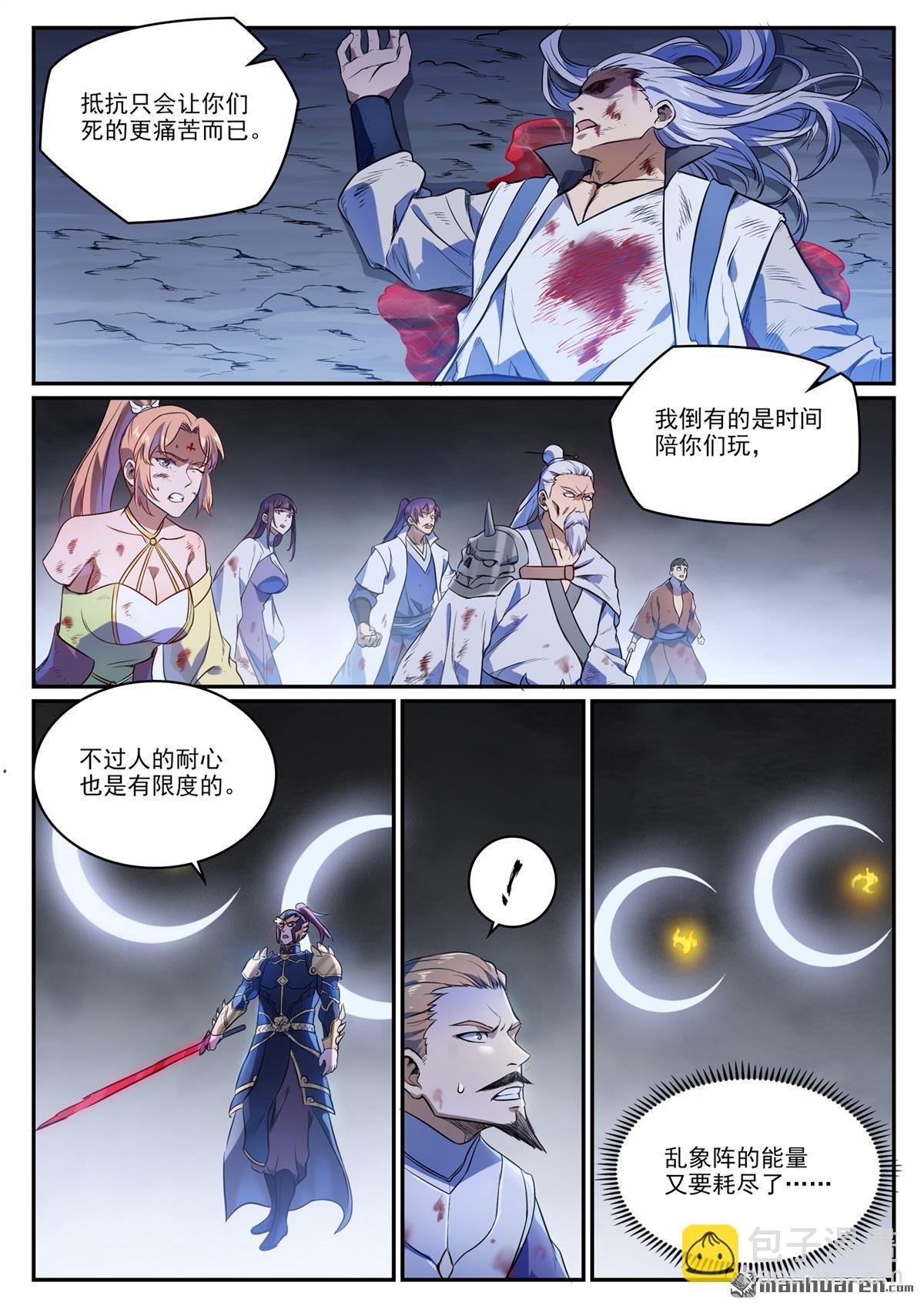 第1107回 局势逆转