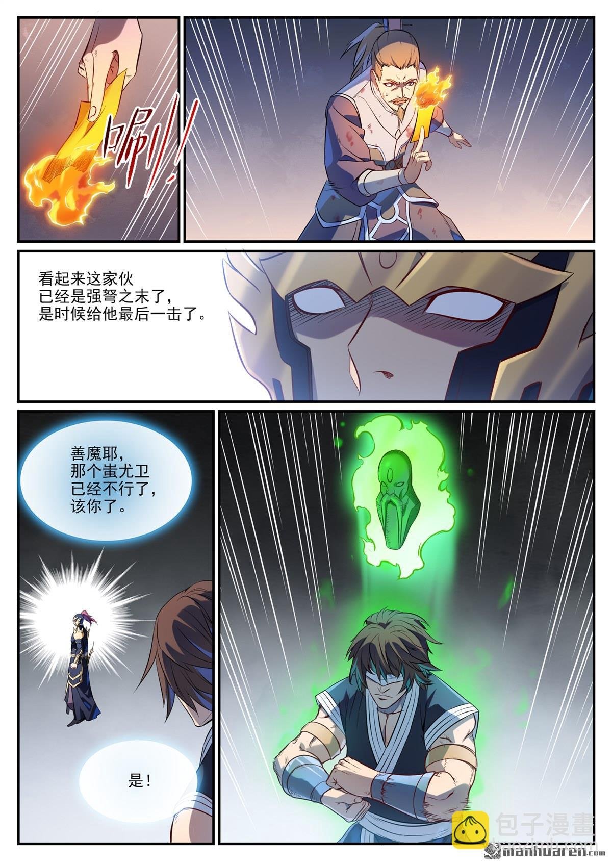 第1107回 局势逆转