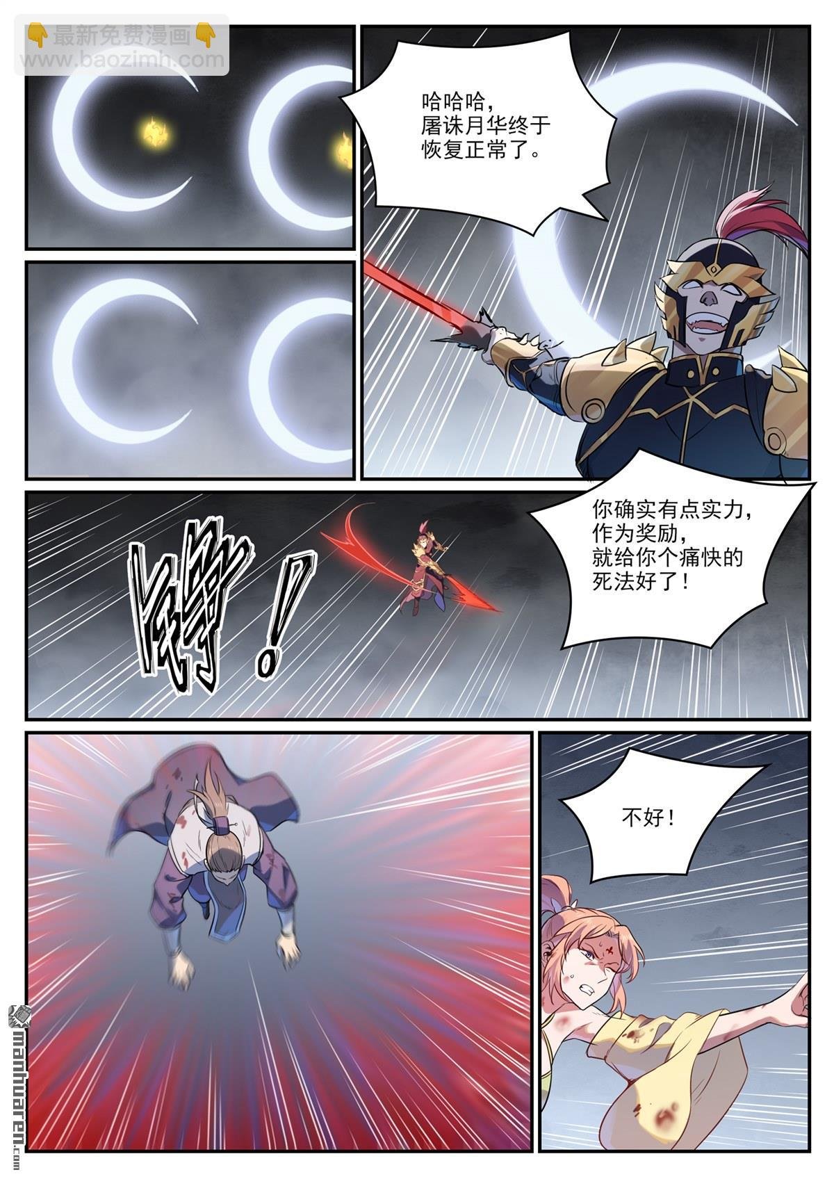 第1107回 局势逆转