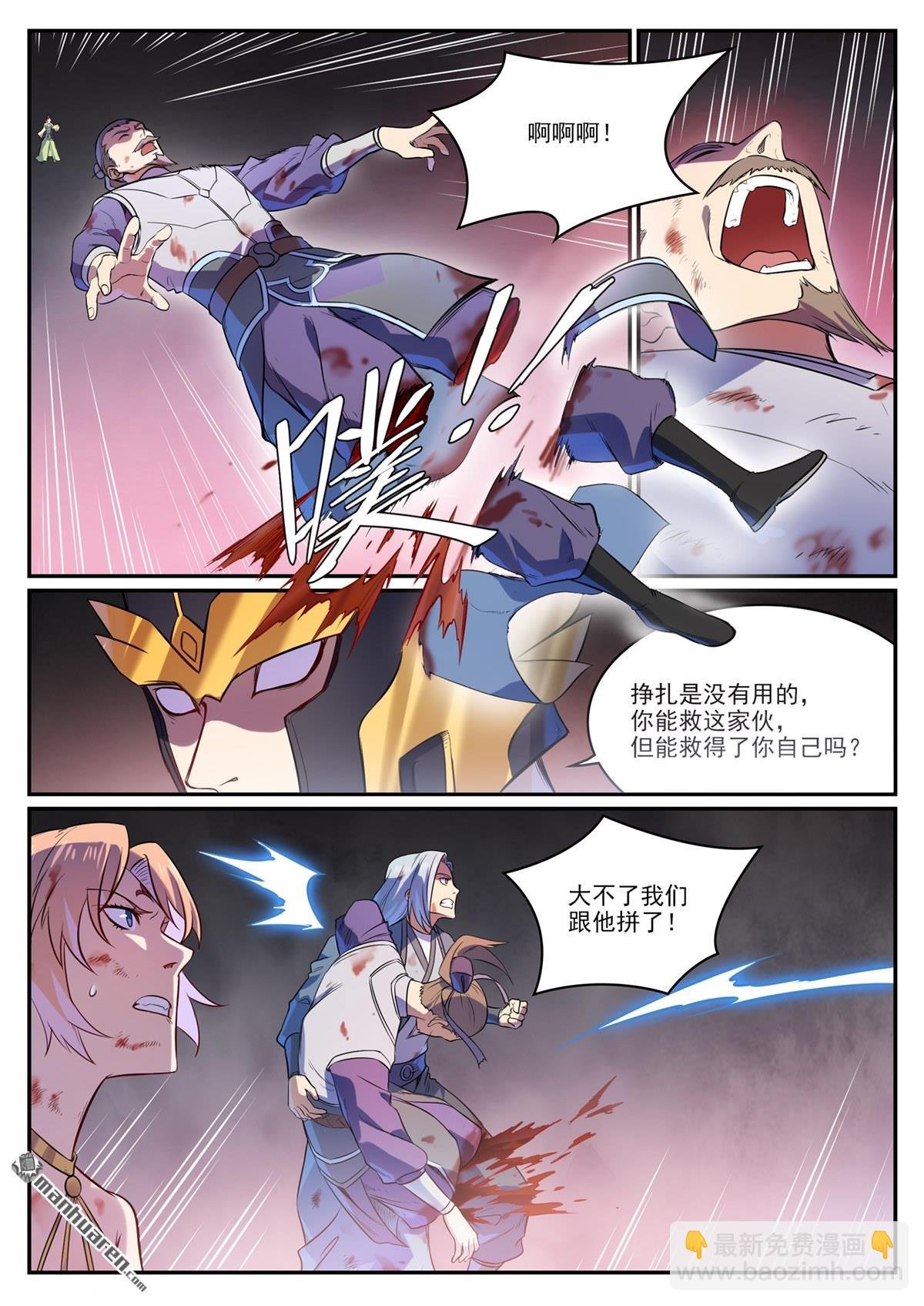 第1107回 局势逆转