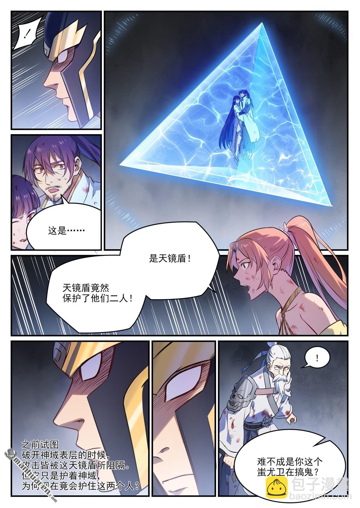第1107回 局势逆转
