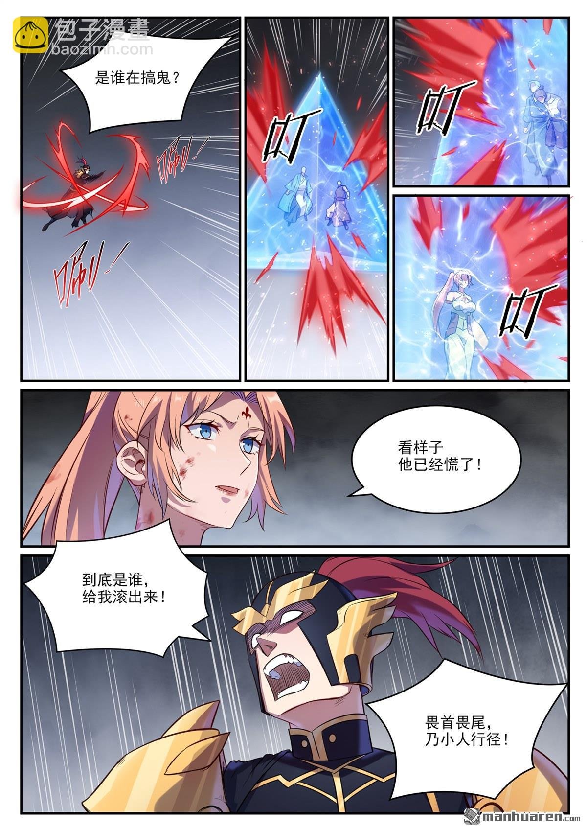 第1107回 局势逆转
