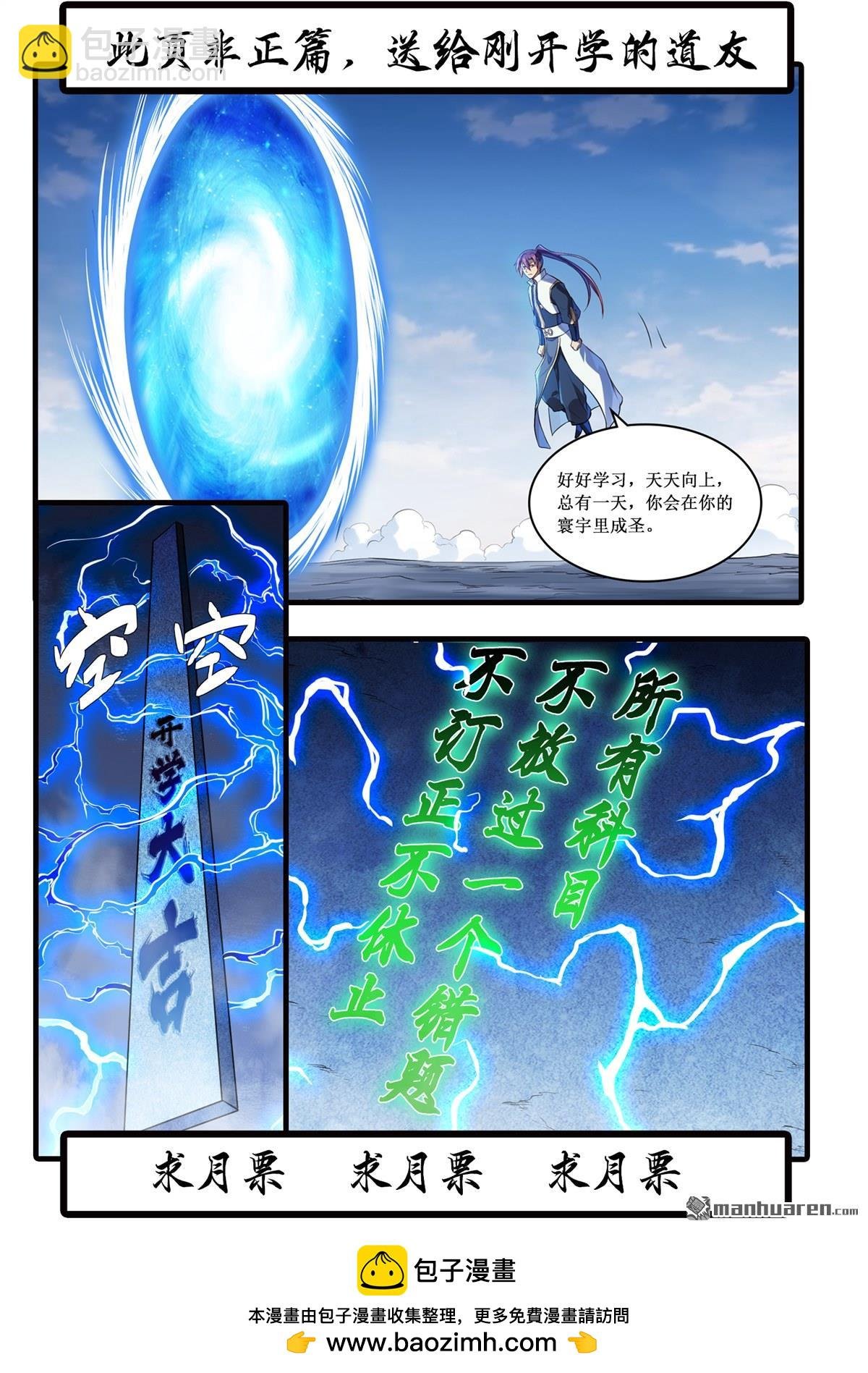 第1107回 局势逆转