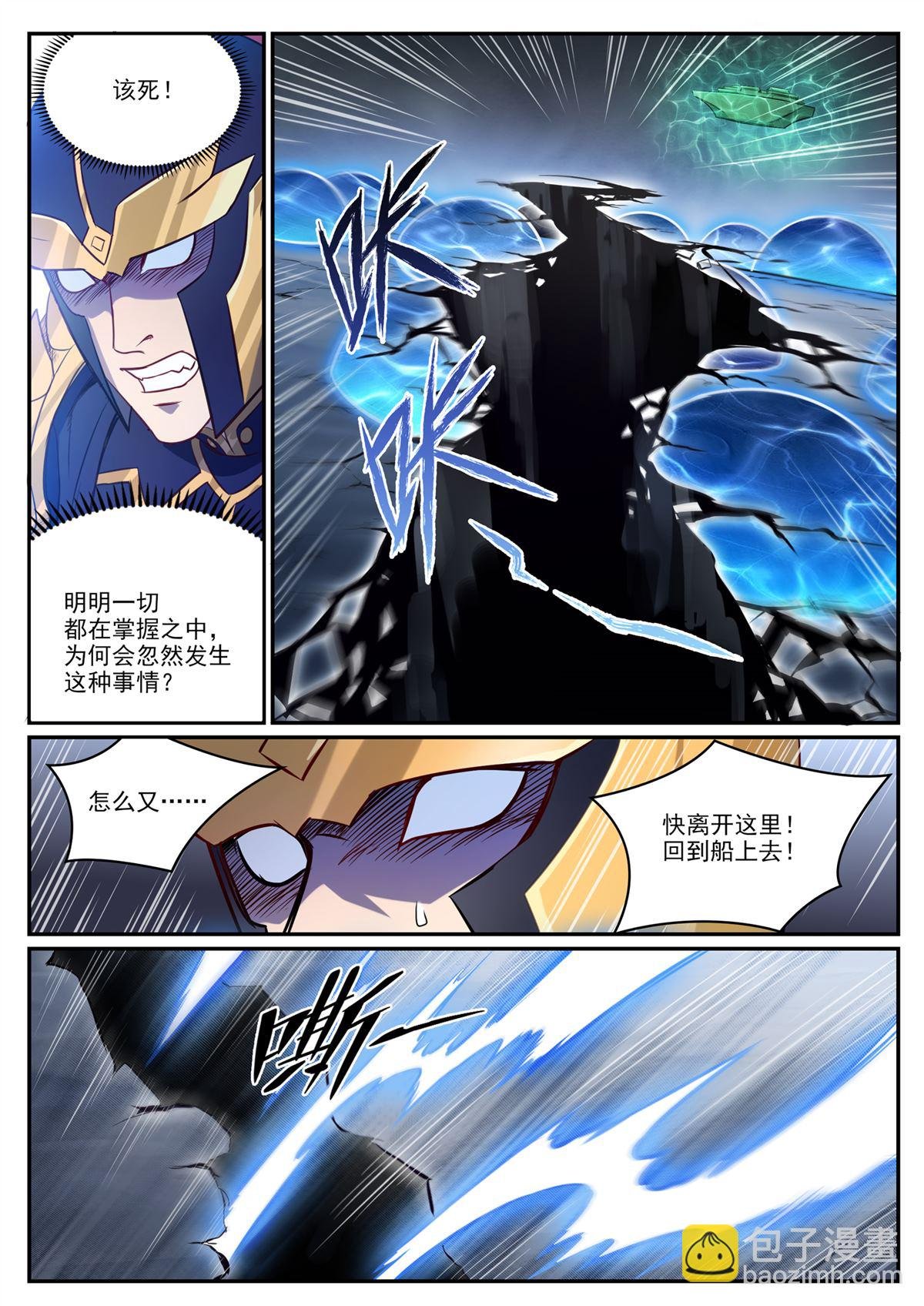 第1108回 重塑规则