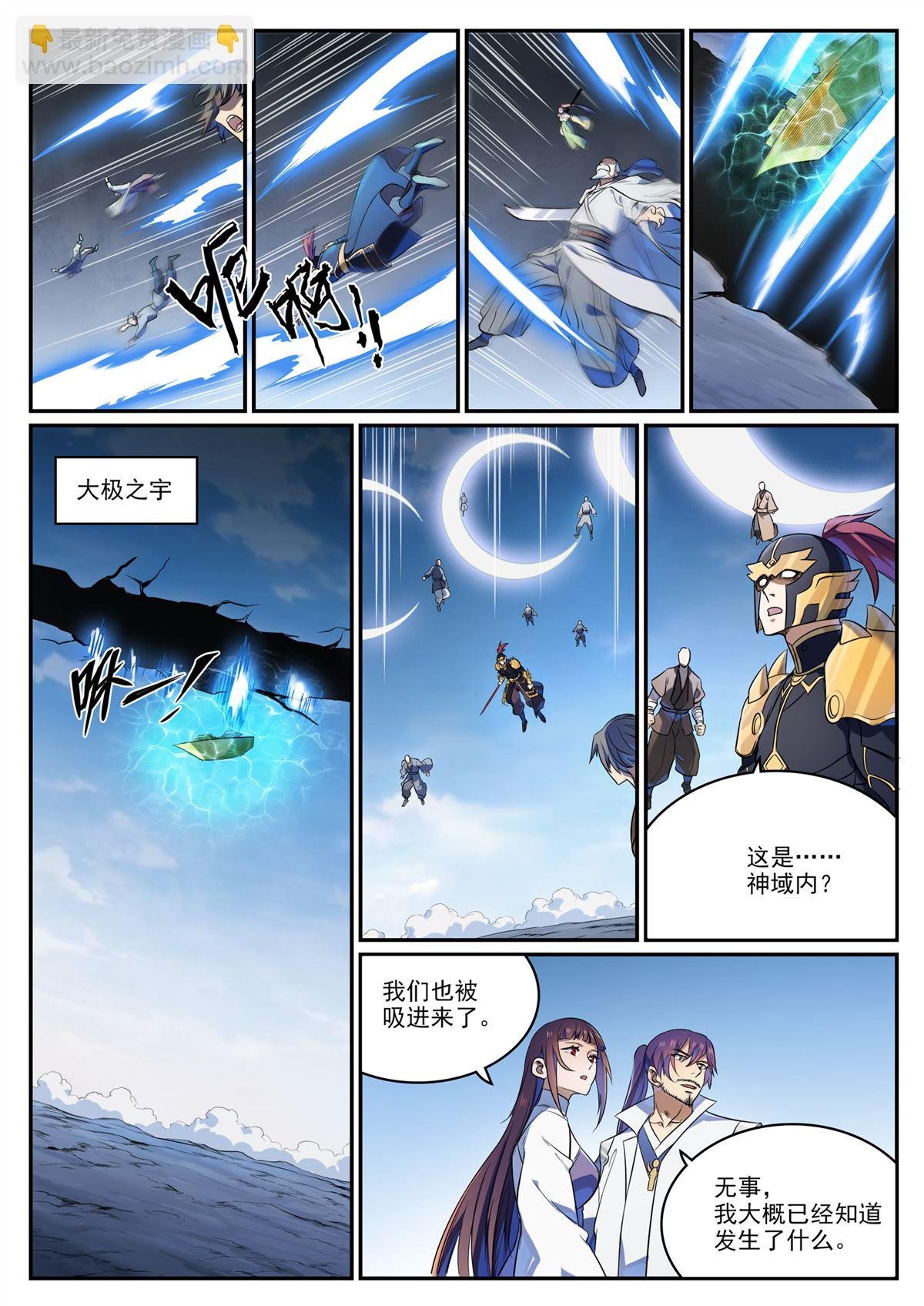 第1108回 重塑规则