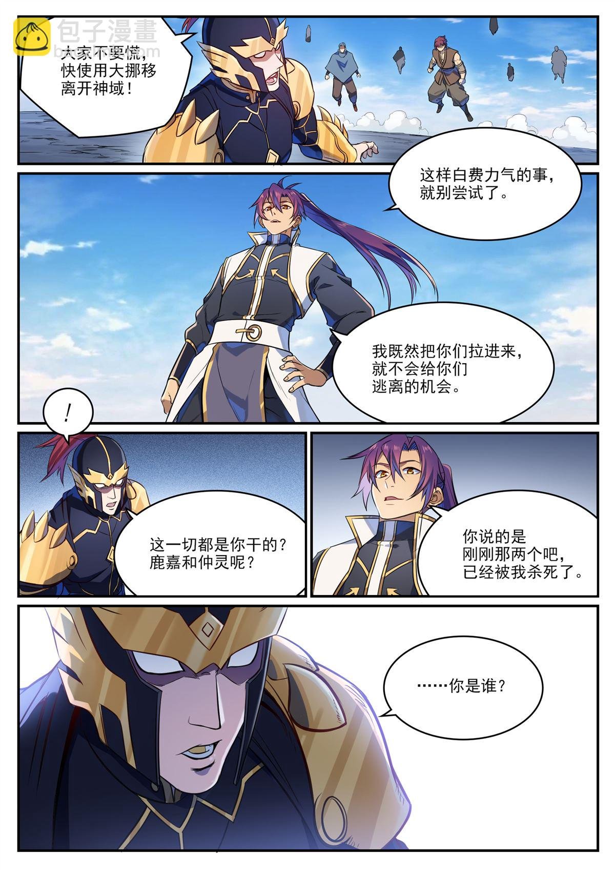 第1108回 重塑规则