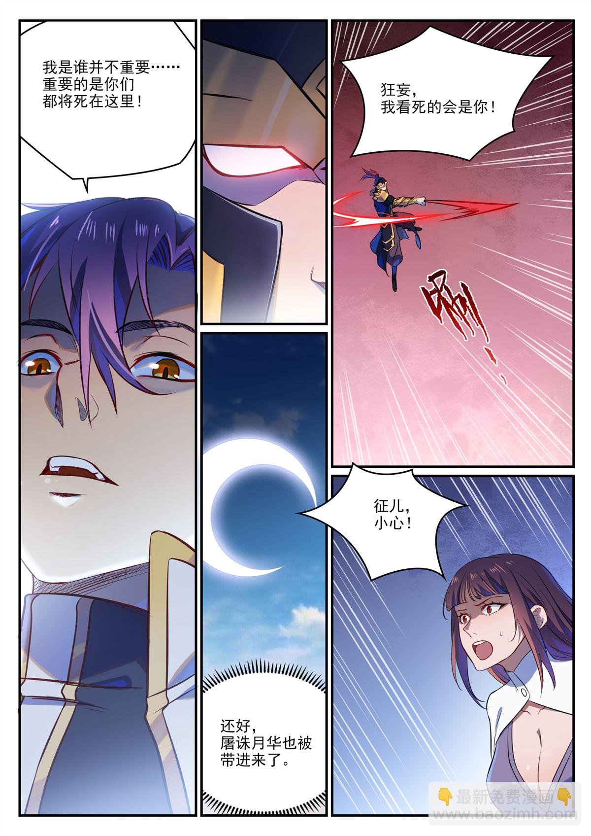 第1108回 重塑规则