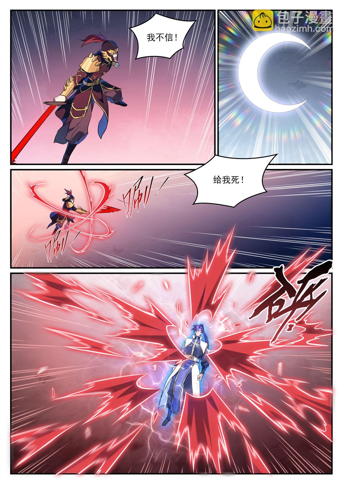 第1108回 重塑规则