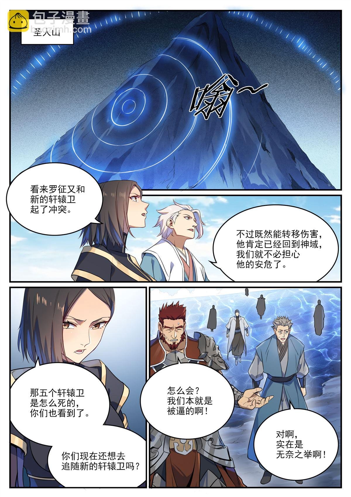 第1108回 重塑规则