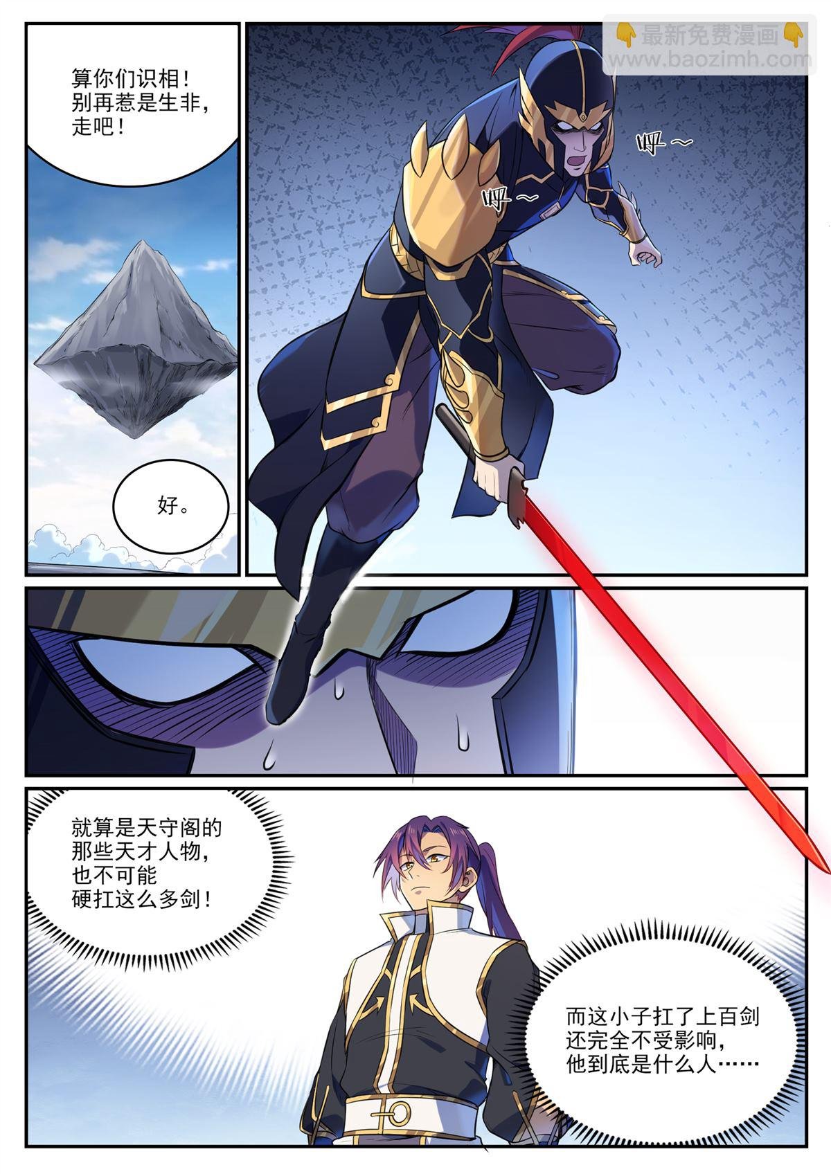 第1108回 重塑规则