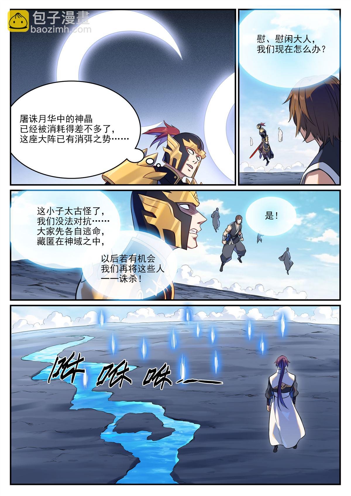 第1108回 重塑规则