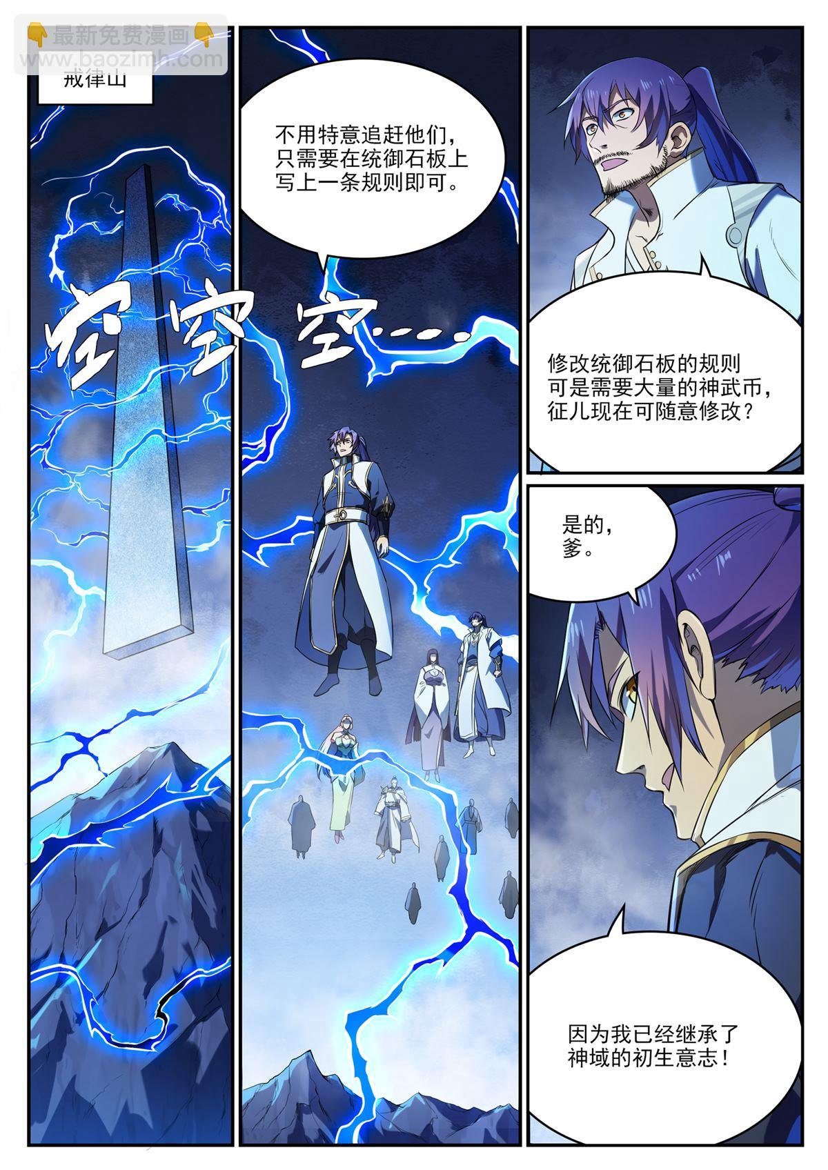 第1108回 重塑规则