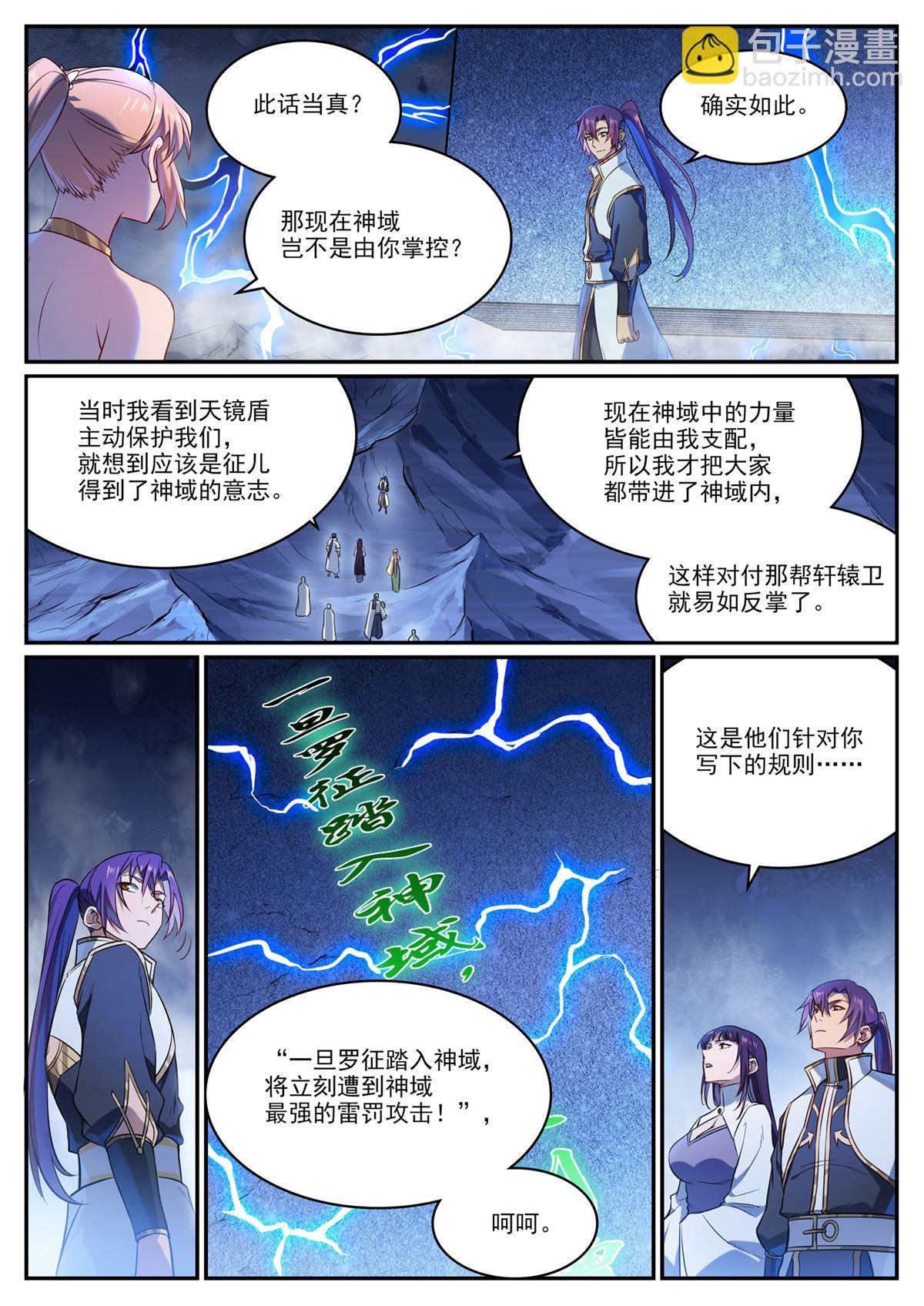 第1108回 重塑规则