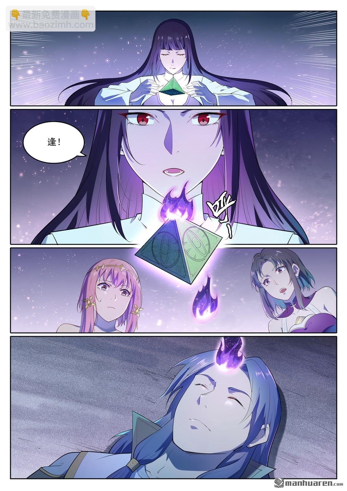 第1109回 雷罚追杀