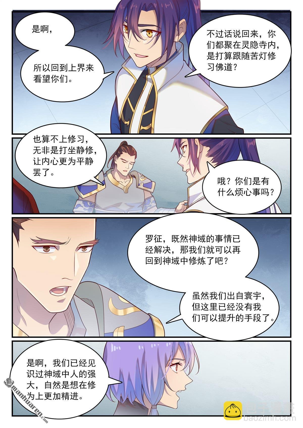 第1112回 重回环宇