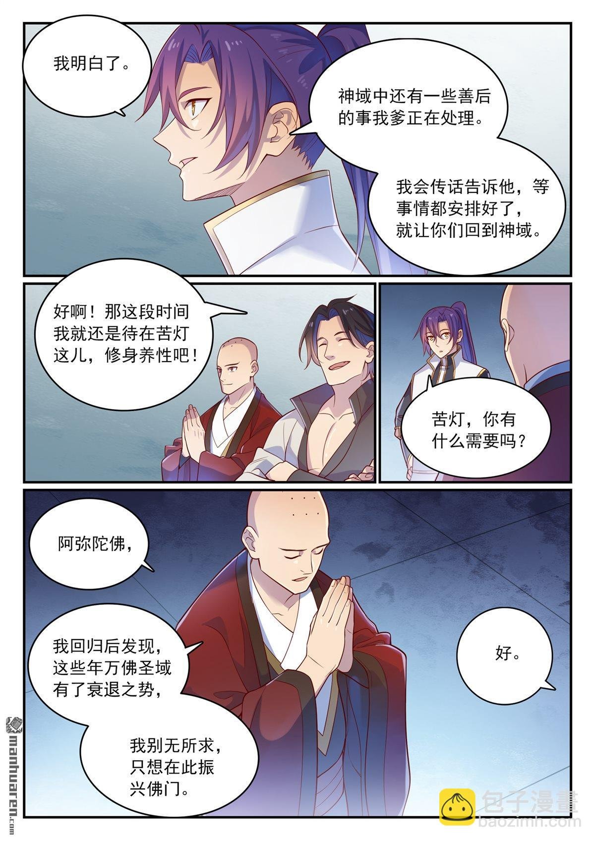 第1112回 重回环宇